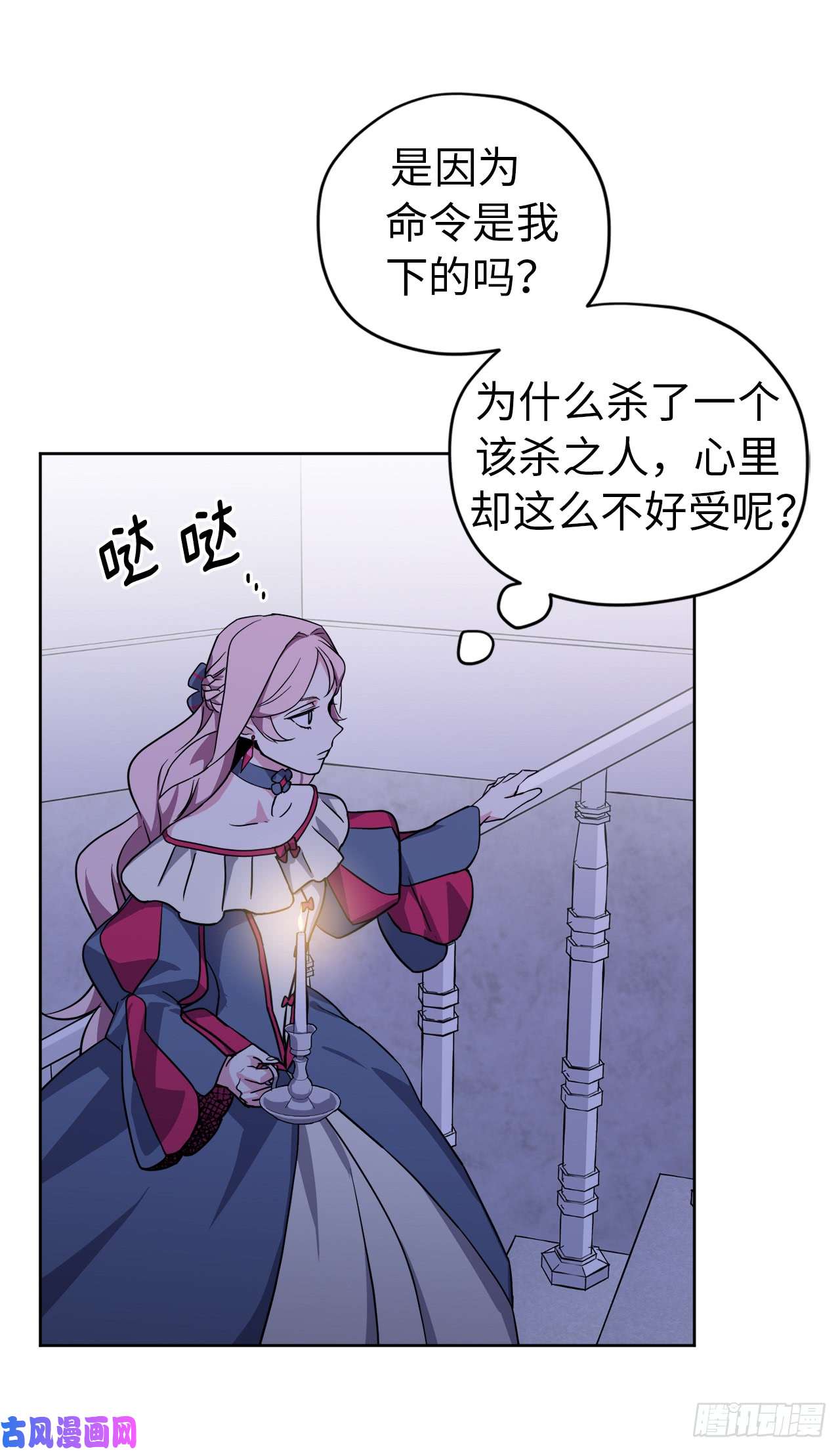 琪拉的美男图鉴68.让我侍奉您沐浴吧