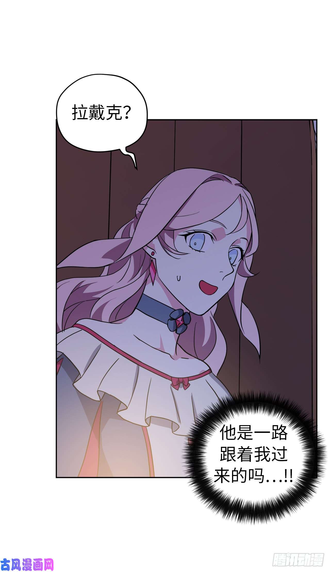 琪拉的美男图鉴68.让我侍奉您沐浴吧