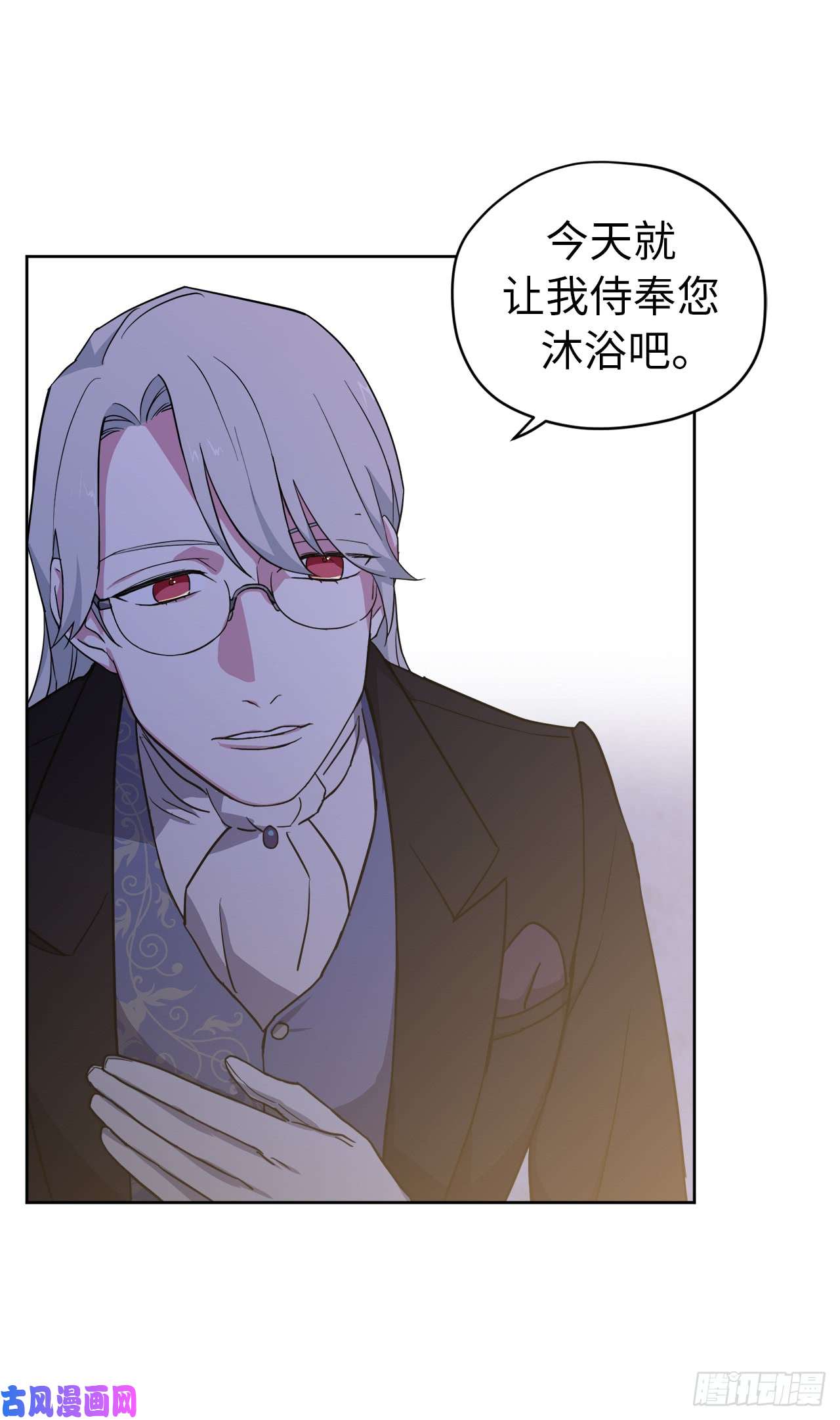 琪拉的美男图鉴68.让我侍奉您沐浴吧