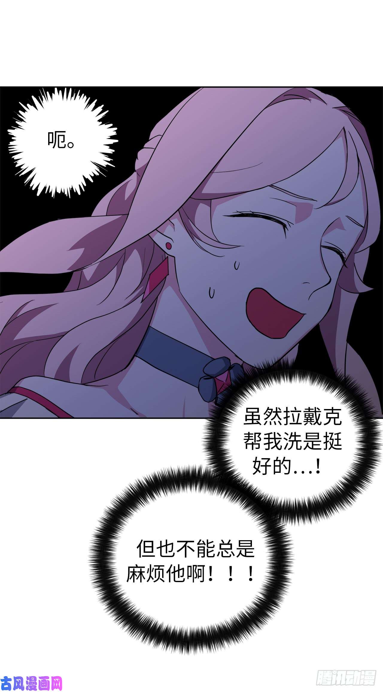 琪拉的美男图鉴68.让我侍奉您沐浴吧