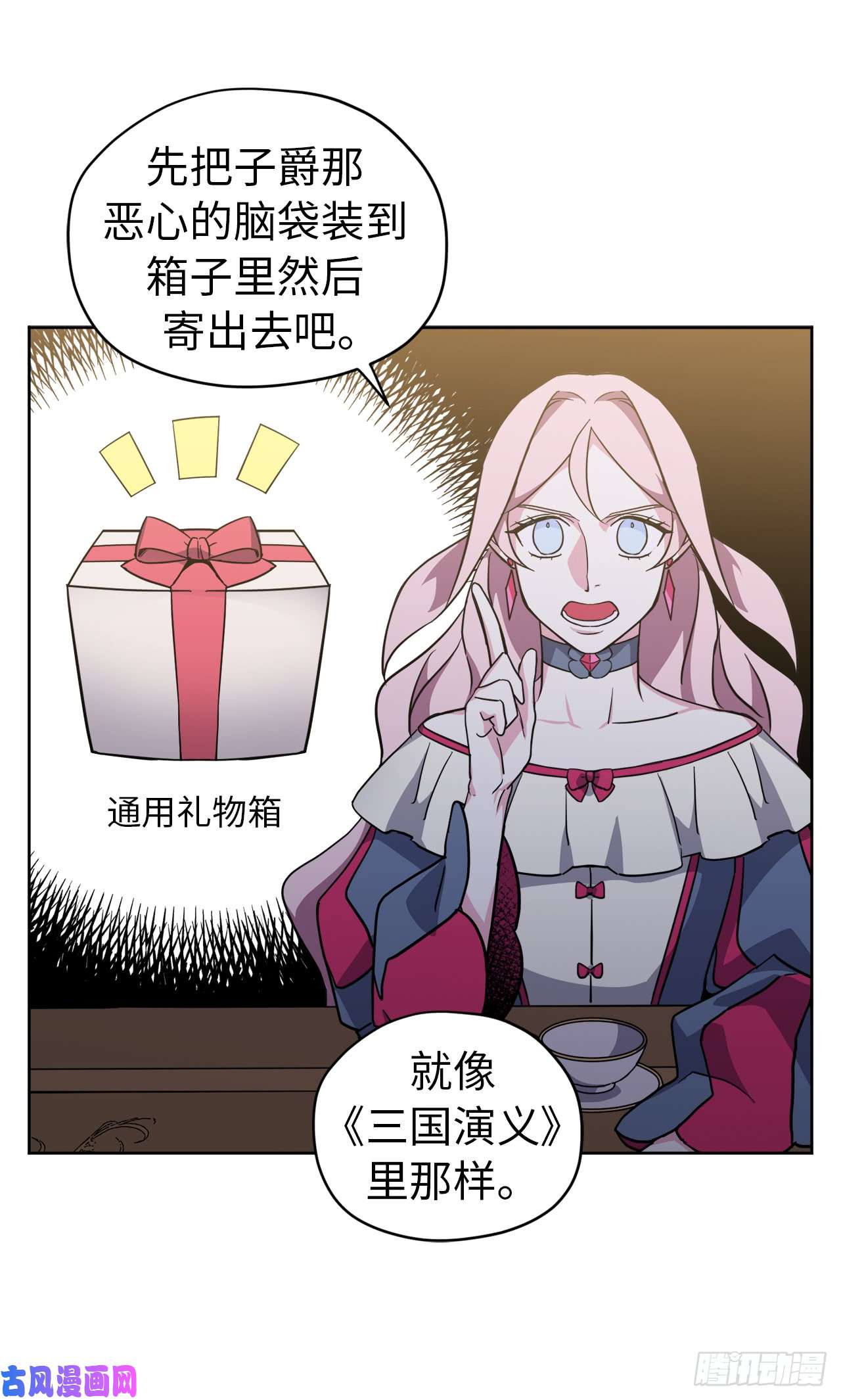 琪拉的美男图鉴68.让我侍奉您沐浴吧