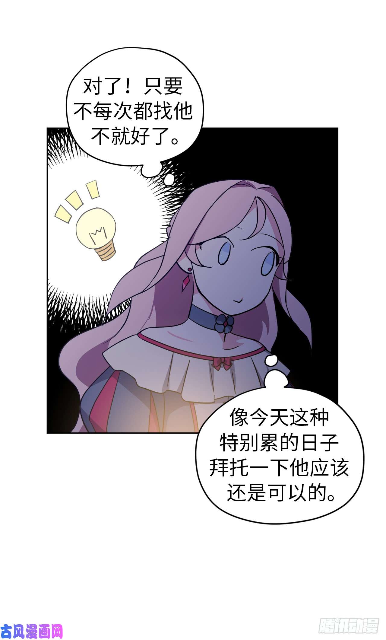 琪拉的美男图鉴68.让我侍奉您沐浴吧