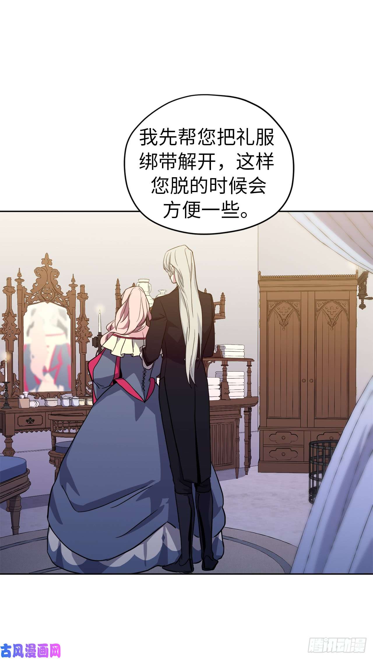 琪拉的美男图鉴68.让我侍奉您沐浴吧