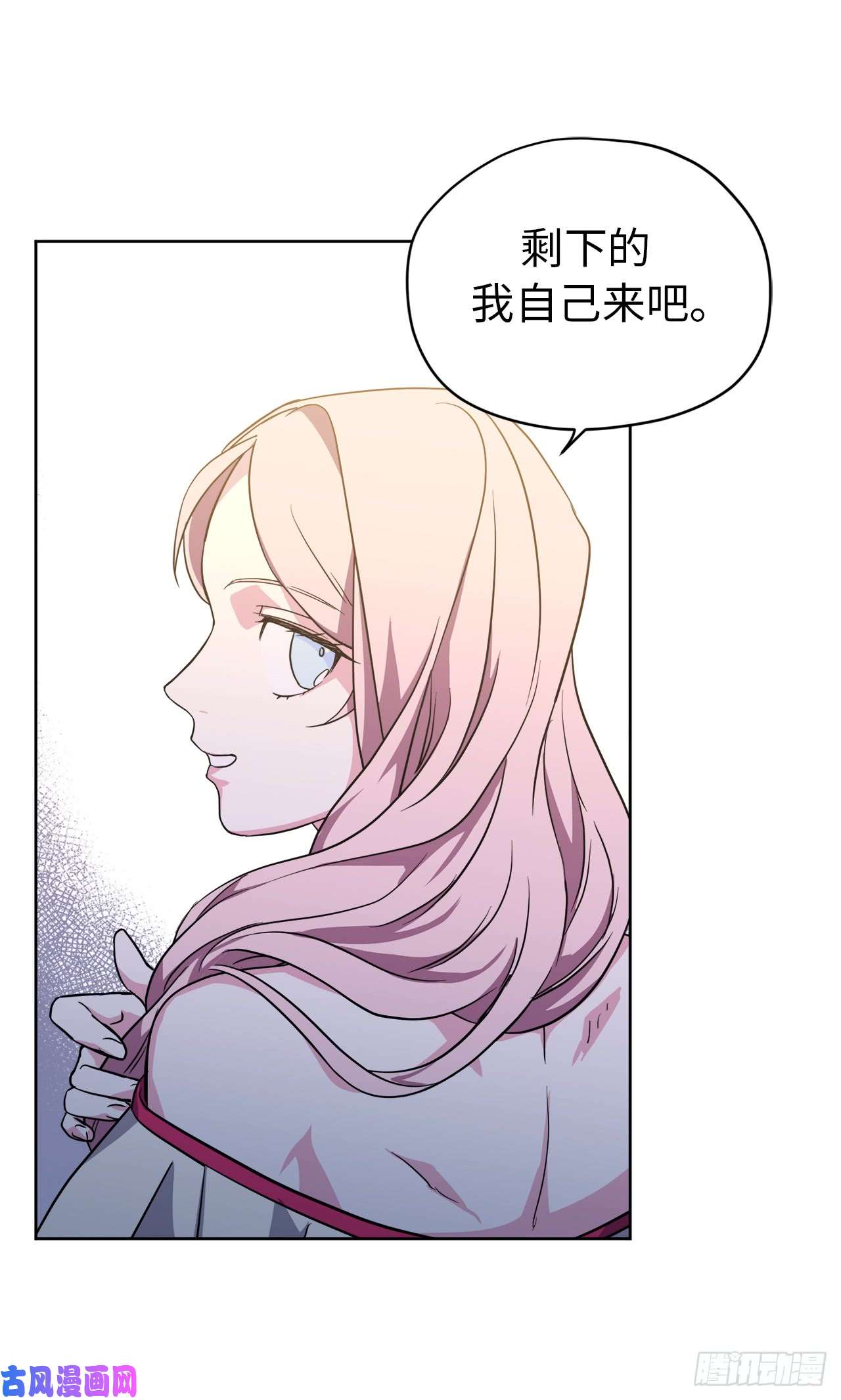 琪拉的美男图鉴68.让我侍奉您沐浴吧