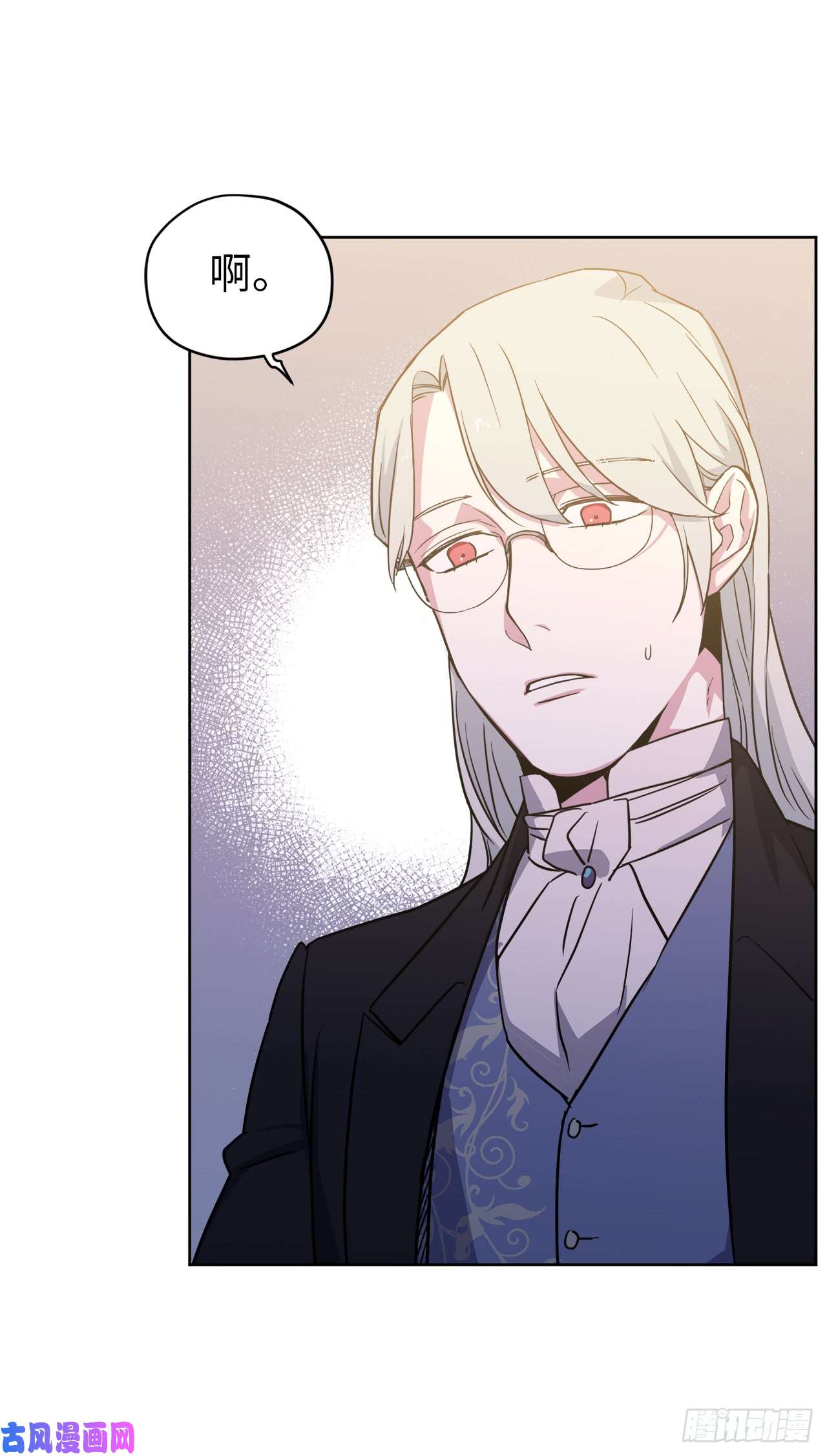 琪拉的美男图鉴68.让我侍奉您沐浴吧