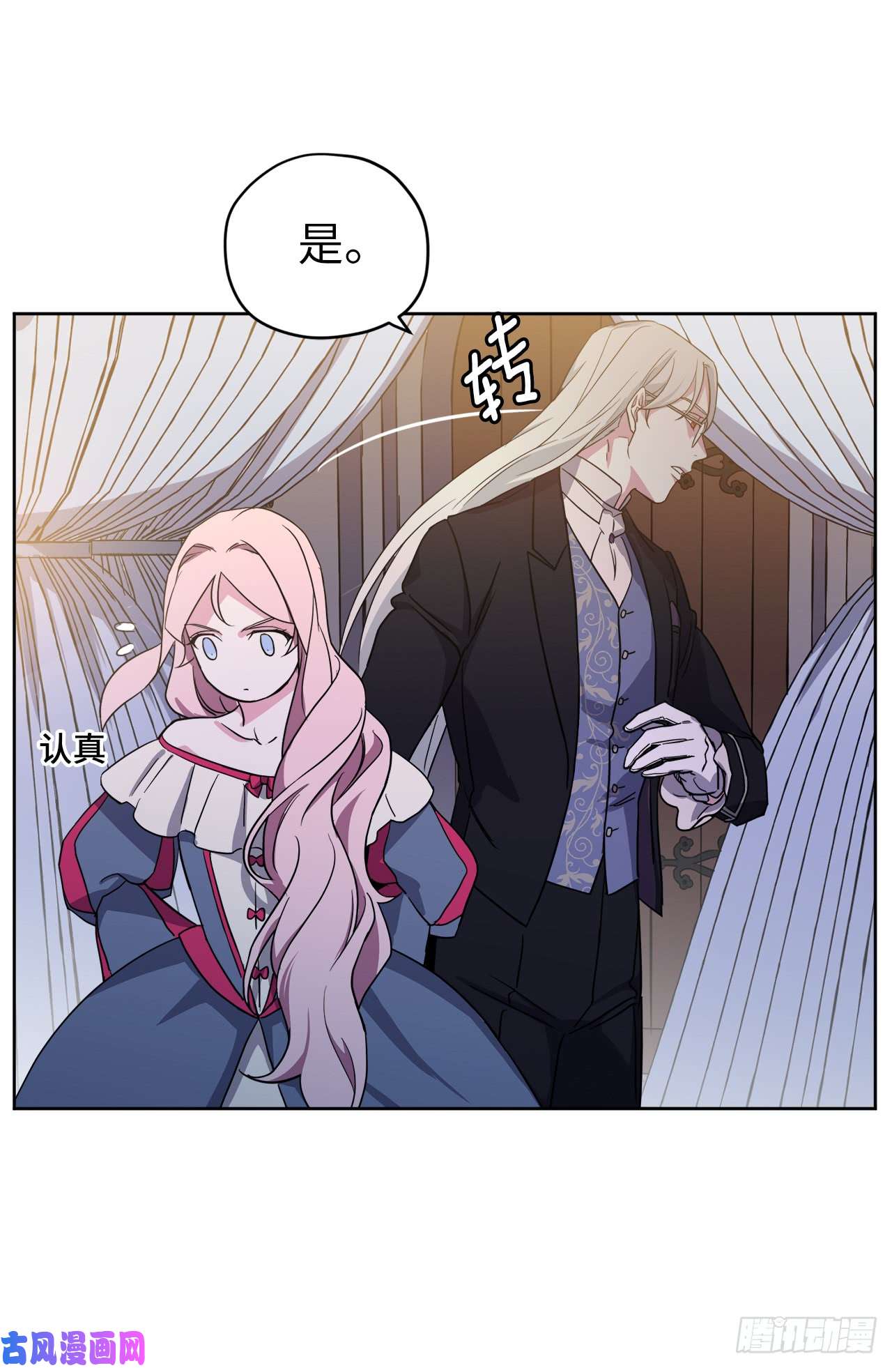 琪拉的美男图鉴68.让我侍奉您沐浴吧