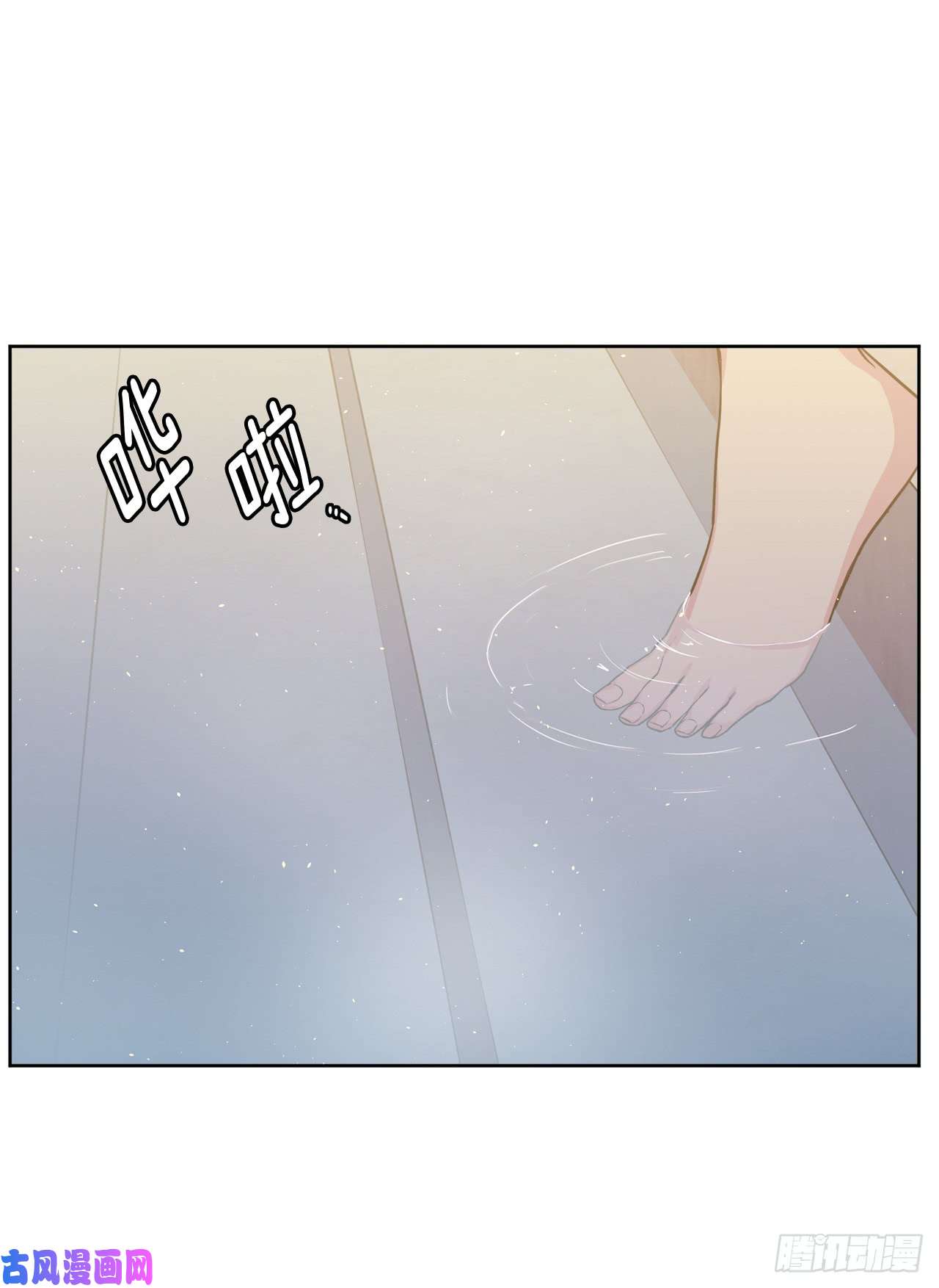 琪拉的美男图鉴68.让我侍奉您沐浴吧