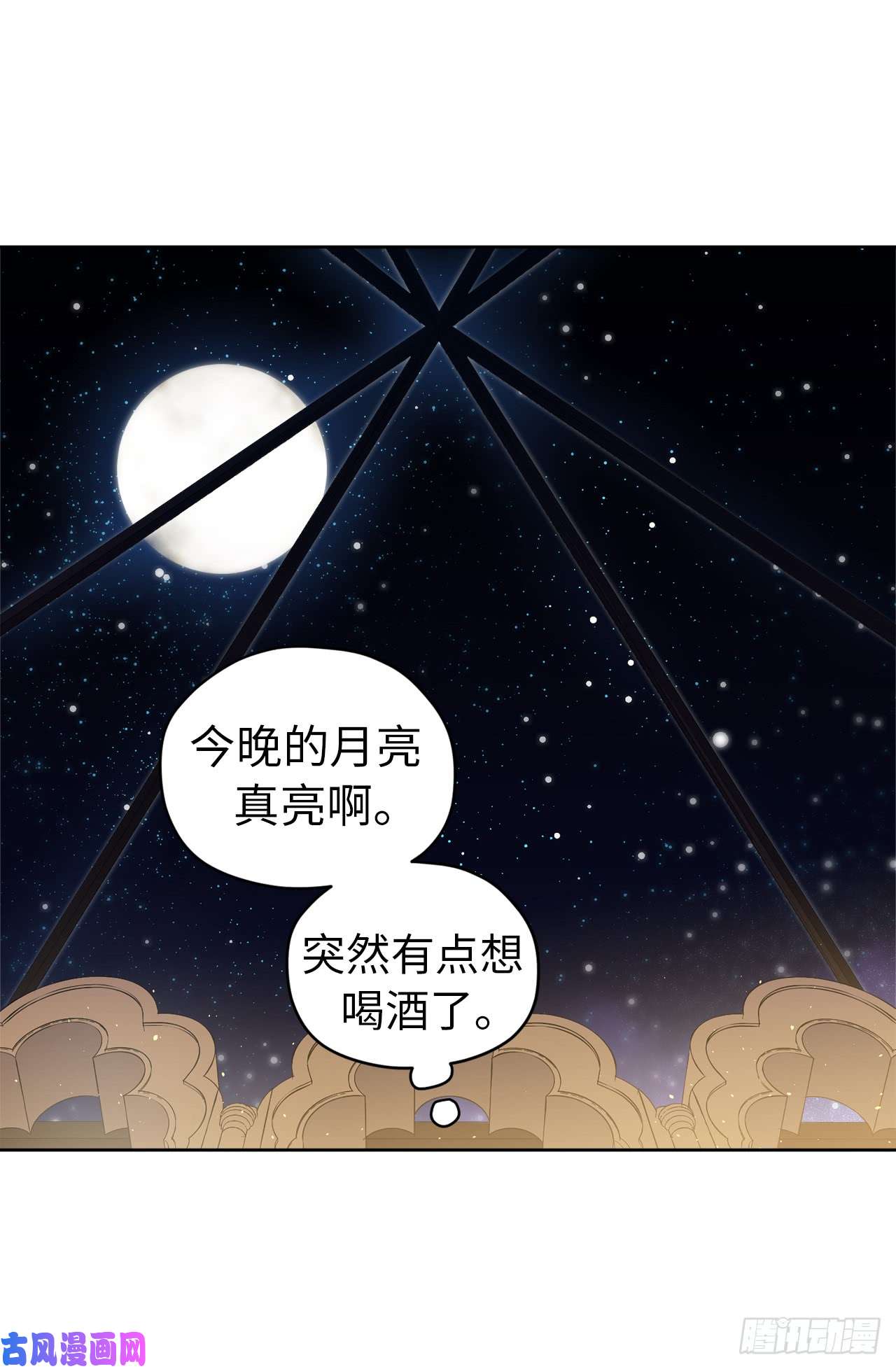 琪拉的美男图鉴68.让我侍奉您沐浴吧