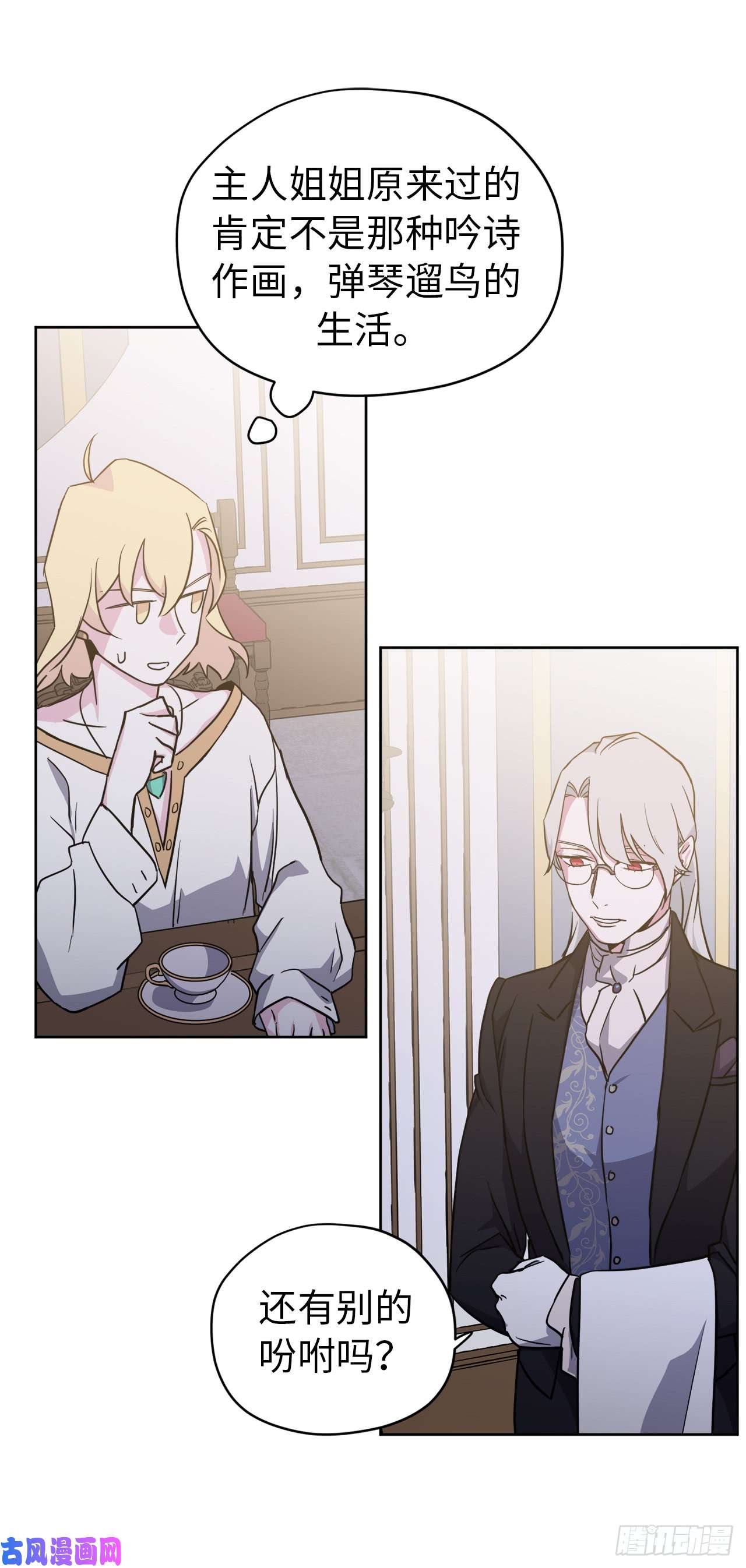 琪拉的美男图鉴68.让我侍奉您沐浴吧