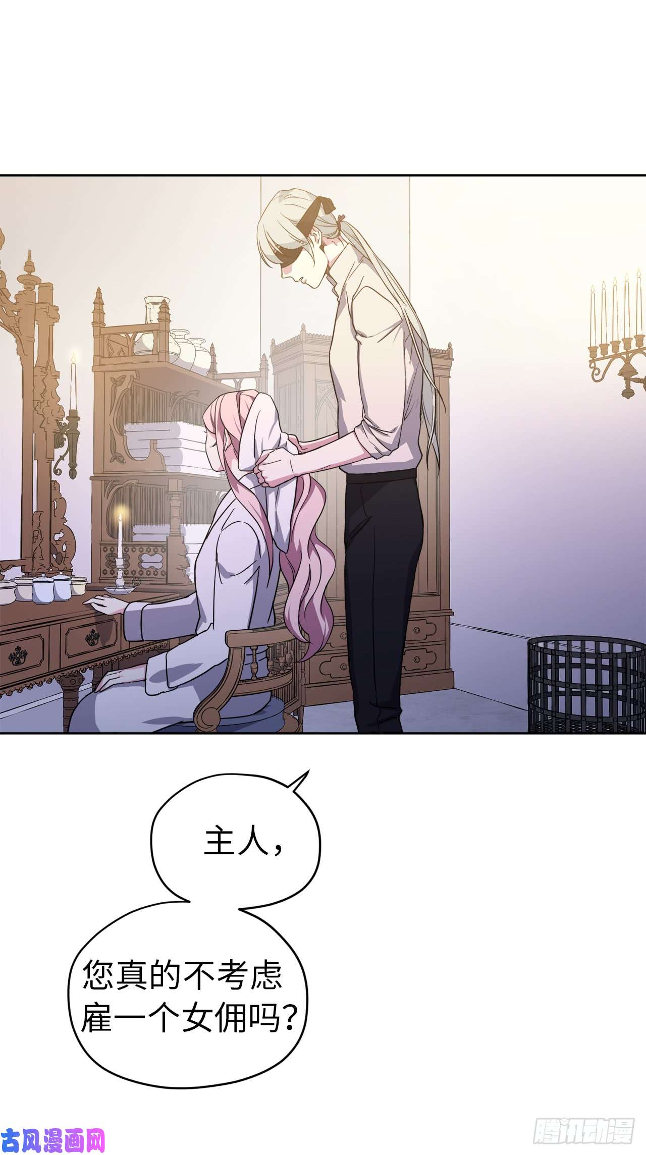 琪拉的美男图鉴68.让我侍奉您沐浴吧