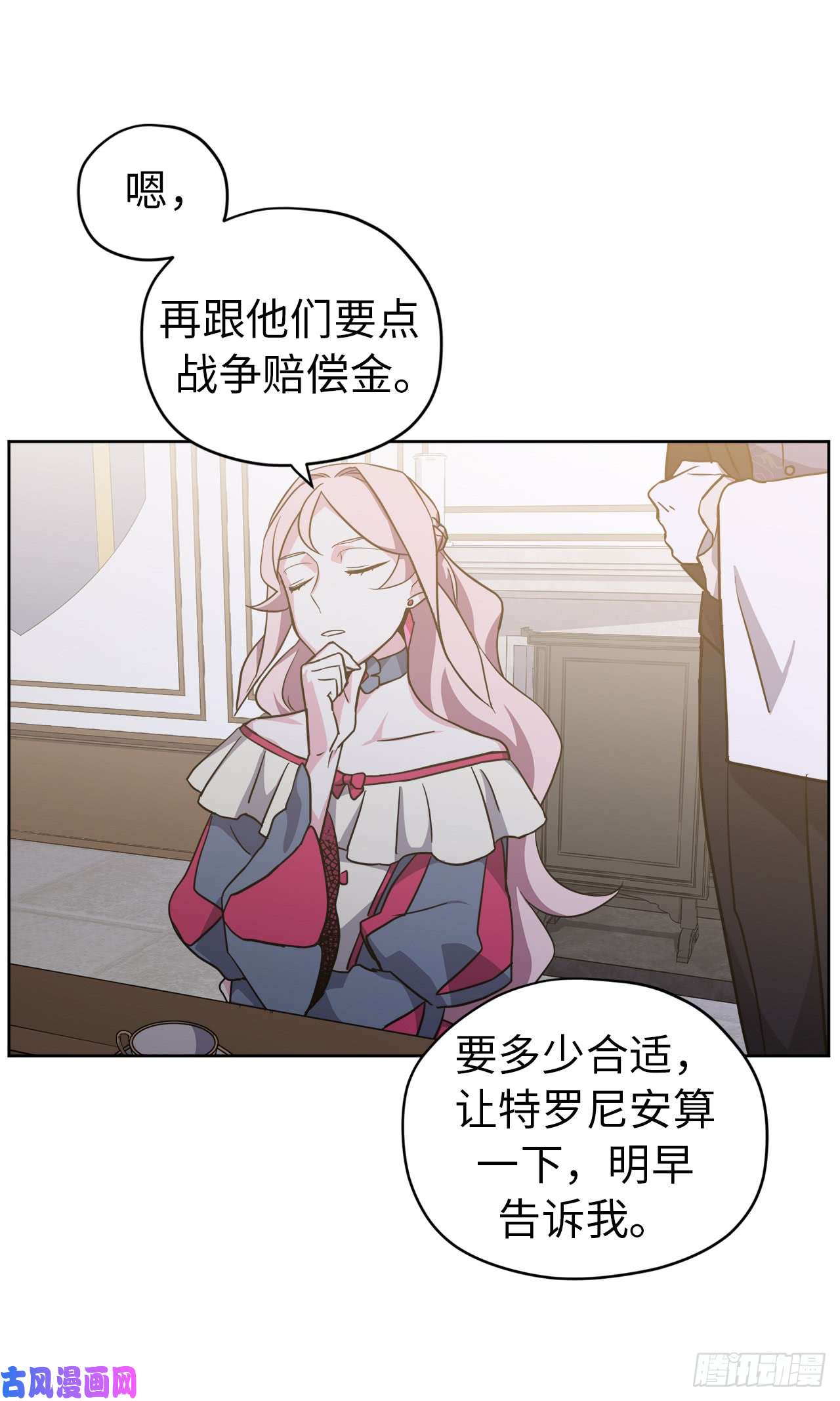 琪拉的美男图鉴68.让我侍奉您沐浴吧