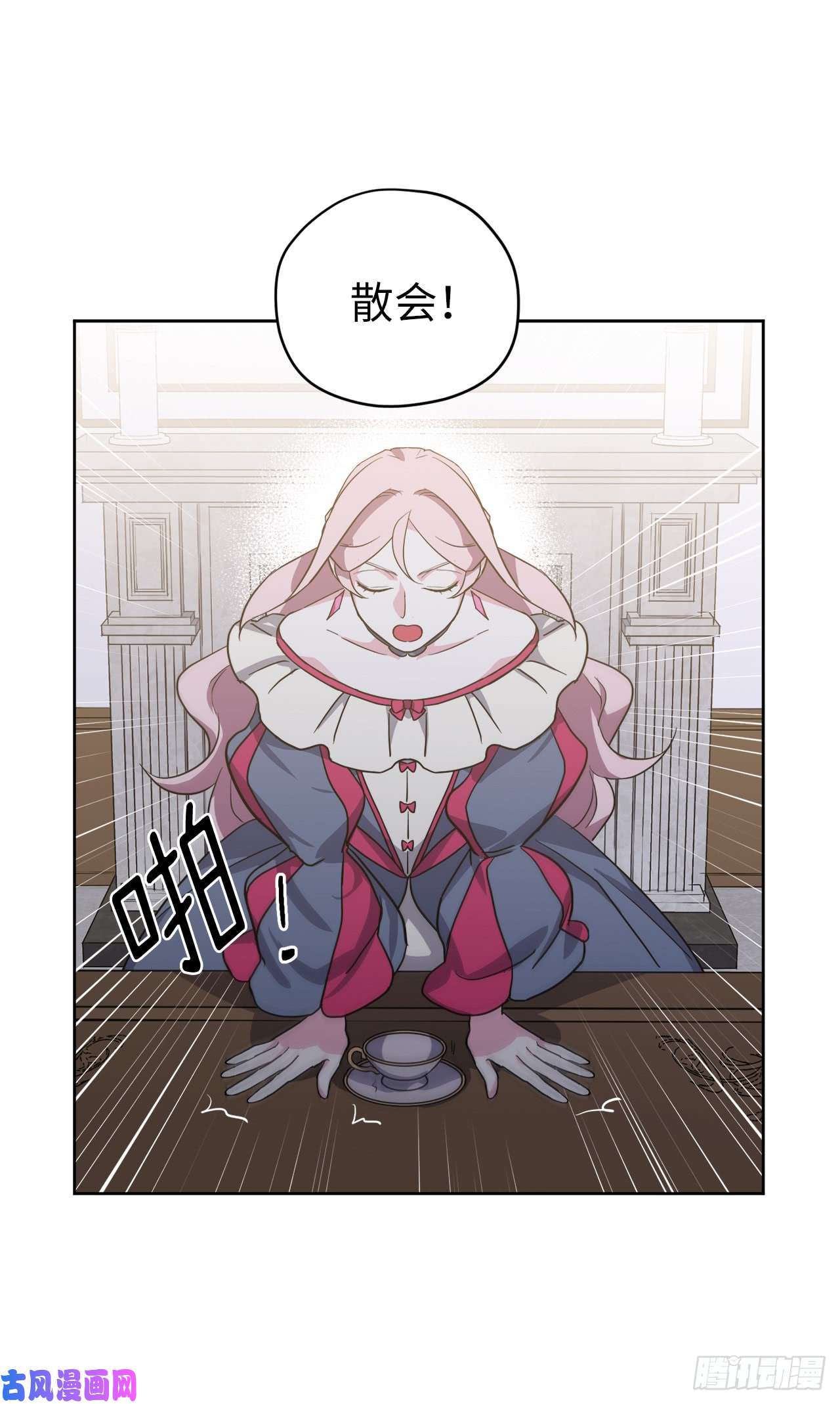 琪拉的美男图鉴68.让我侍奉您沐浴吧