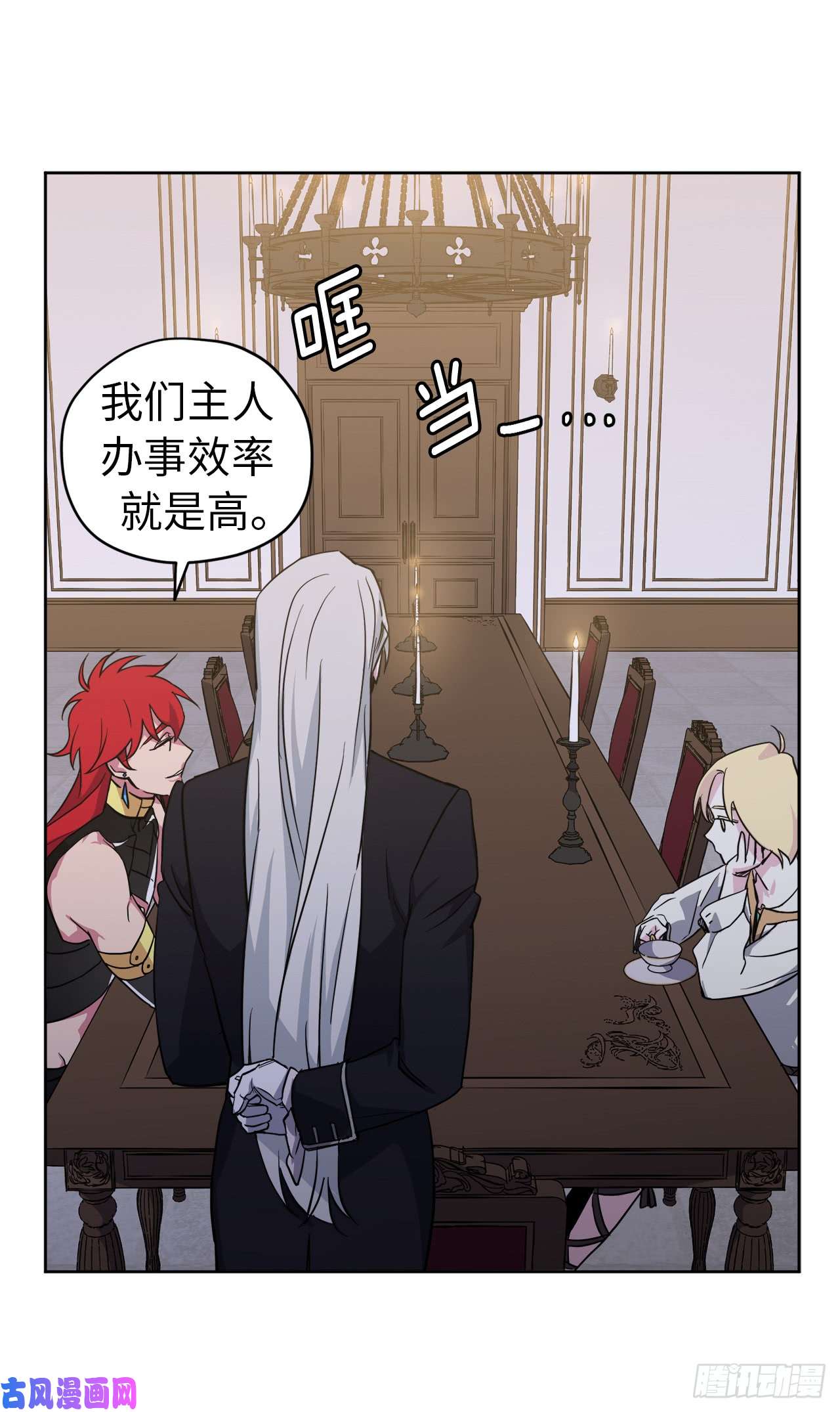 琪拉的美男图鉴68.让我侍奉您沐浴吧