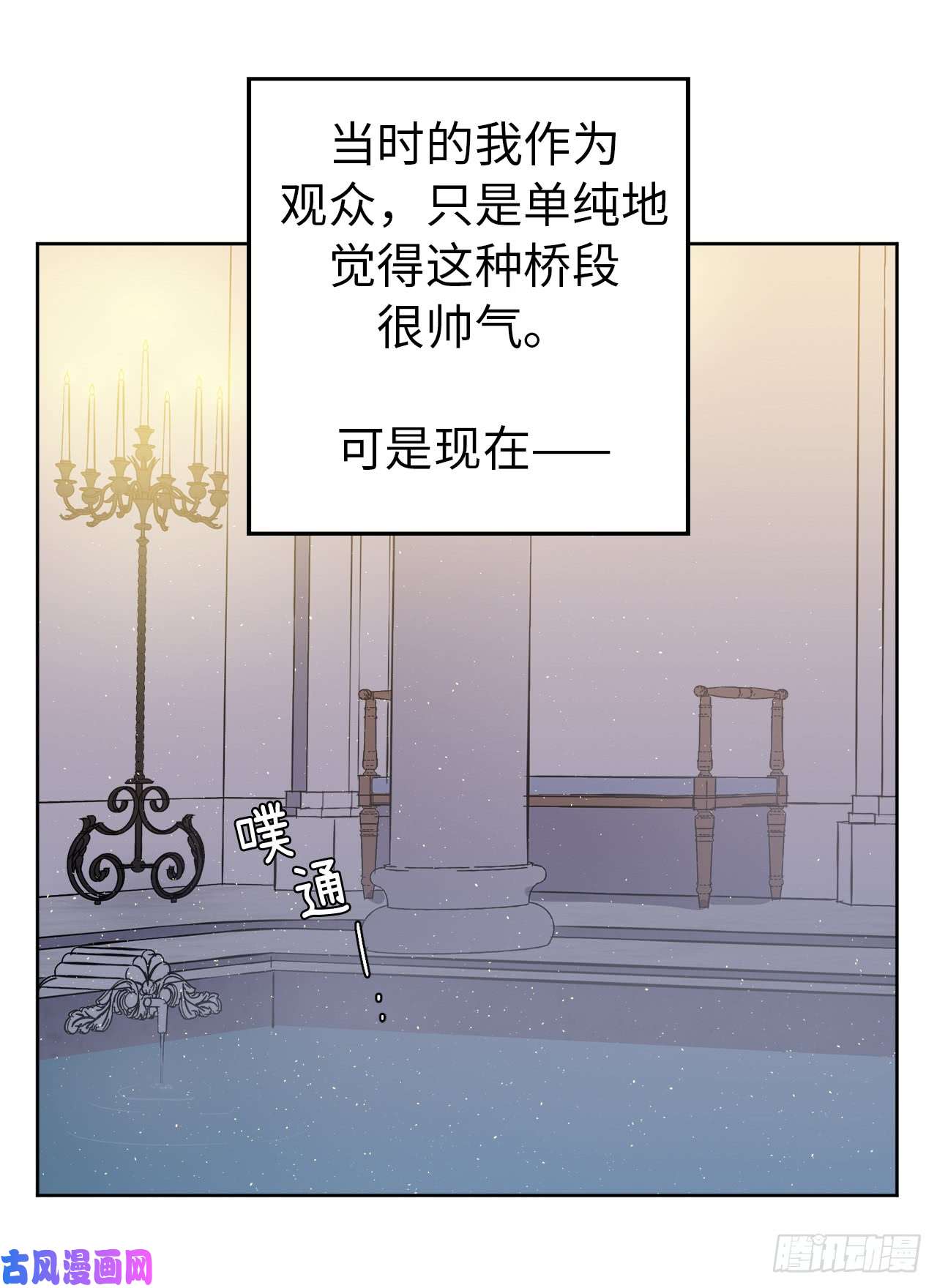 琪拉的美男图鉴69.我需要一个人的安慰