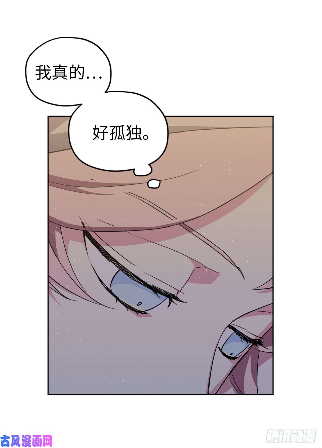 琪拉的美男图鉴69.我需要一个人的安慰