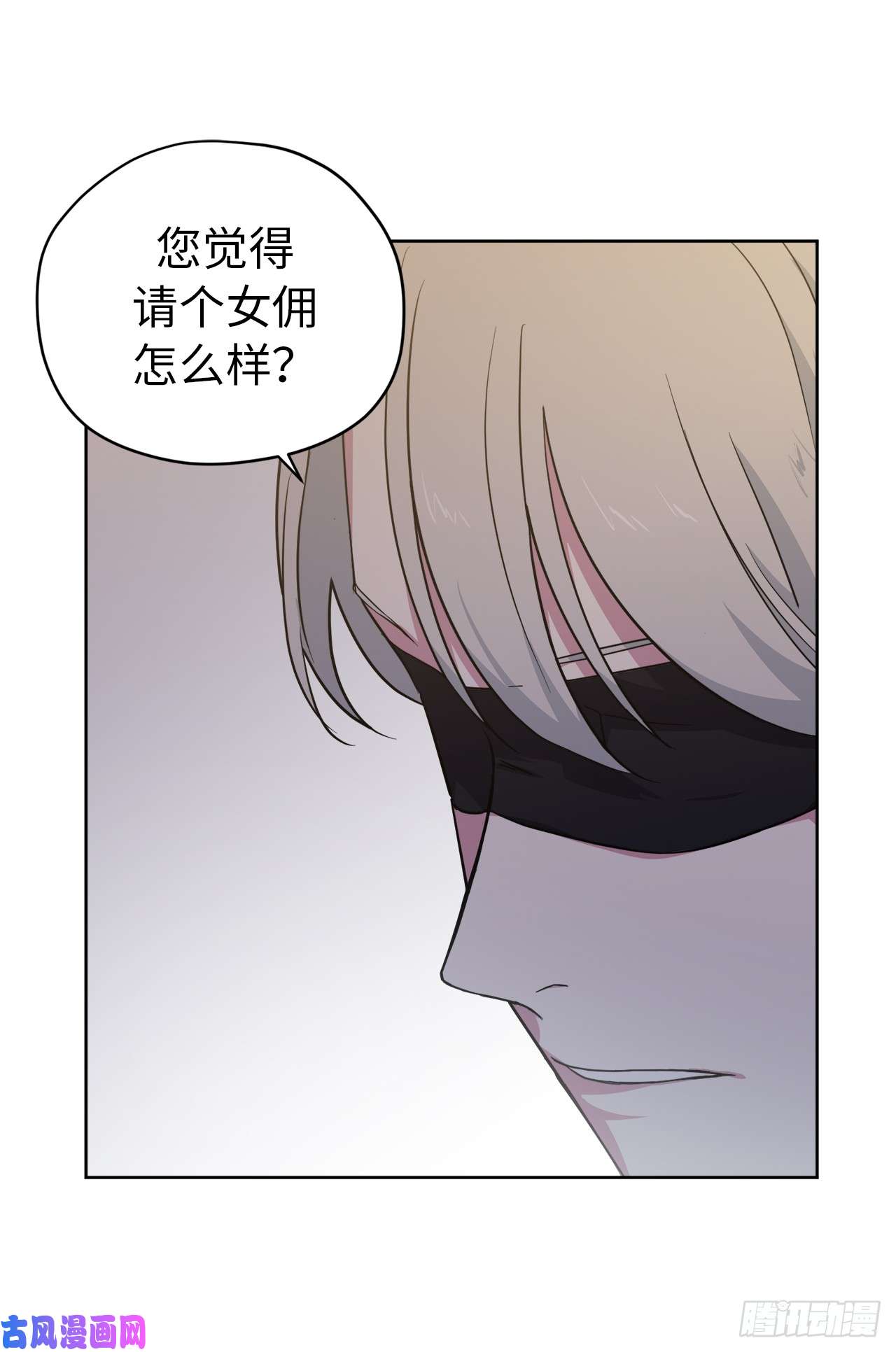 琪拉的美男图鉴69.我需要一个人的安慰