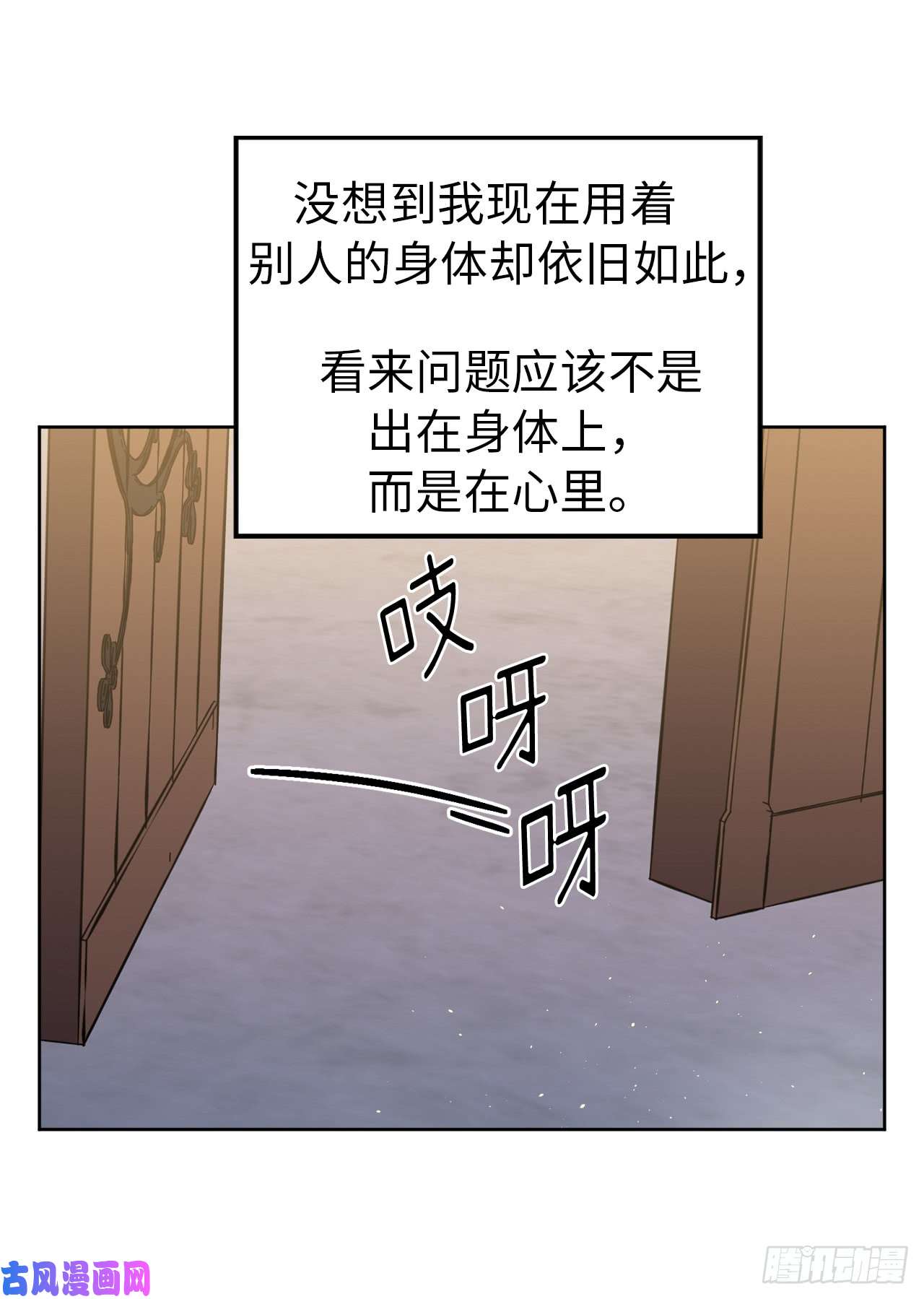 琪拉的美男图鉴69.我需要一个人的安慰