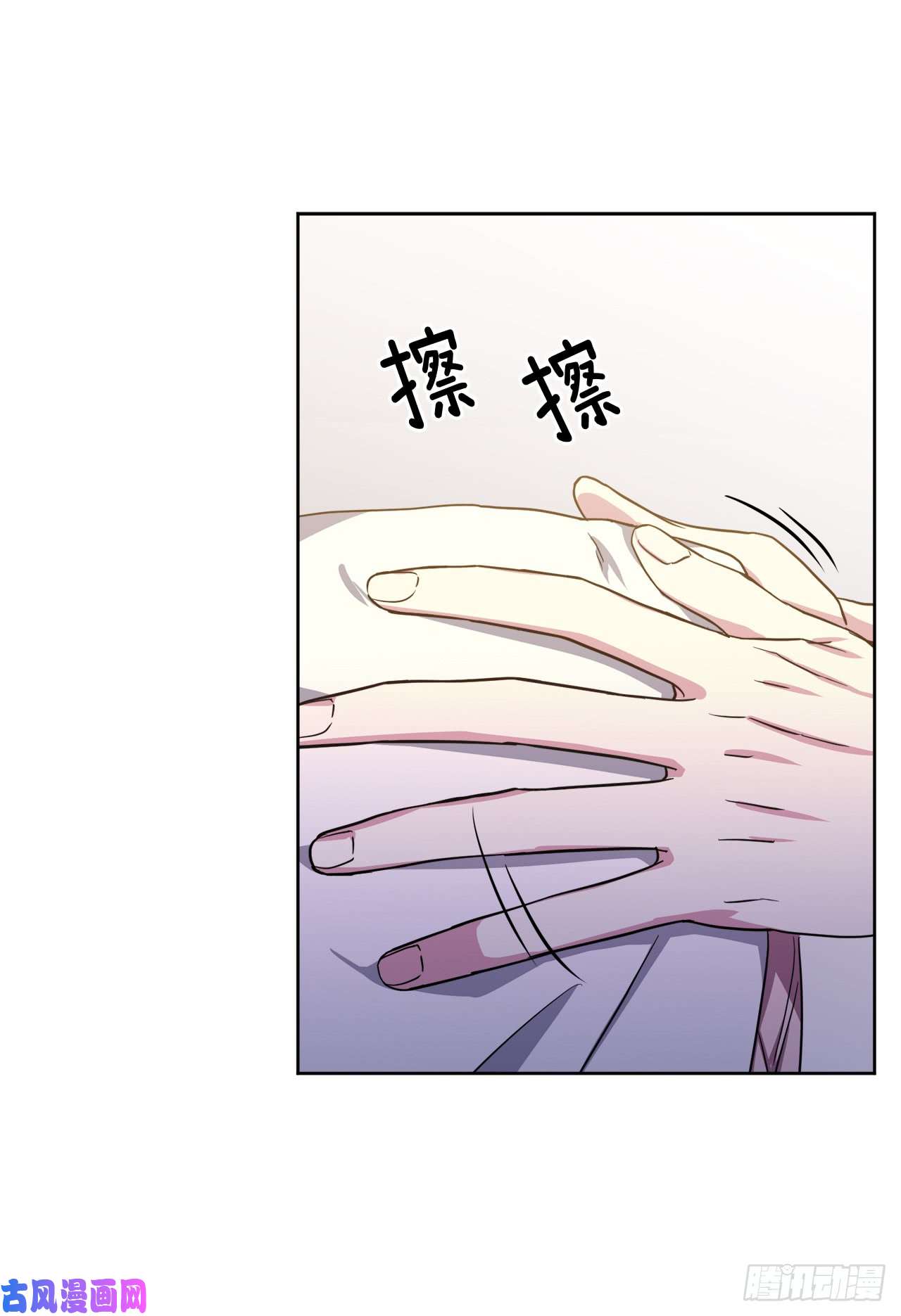 琪拉的美男图鉴69.我需要一个人的安慰