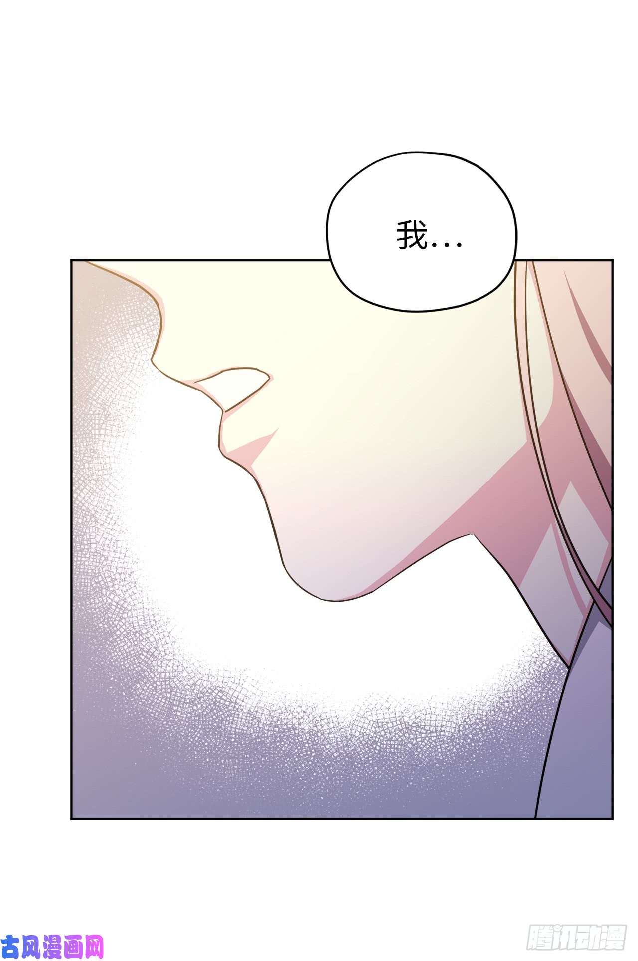 琪拉的美男图鉴69.我需要一个人的安慰