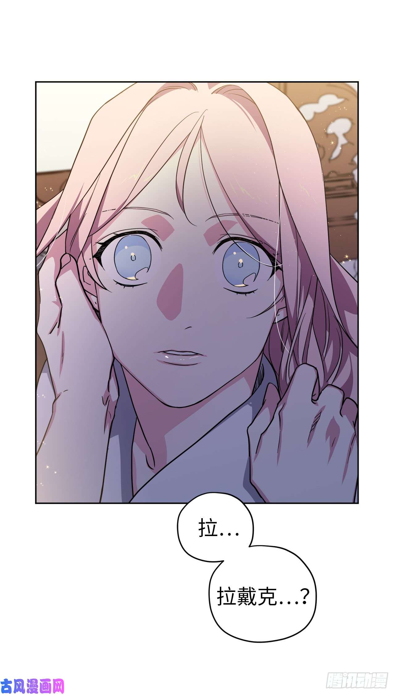 琪拉的美男图鉴69.我需要一个人的安慰