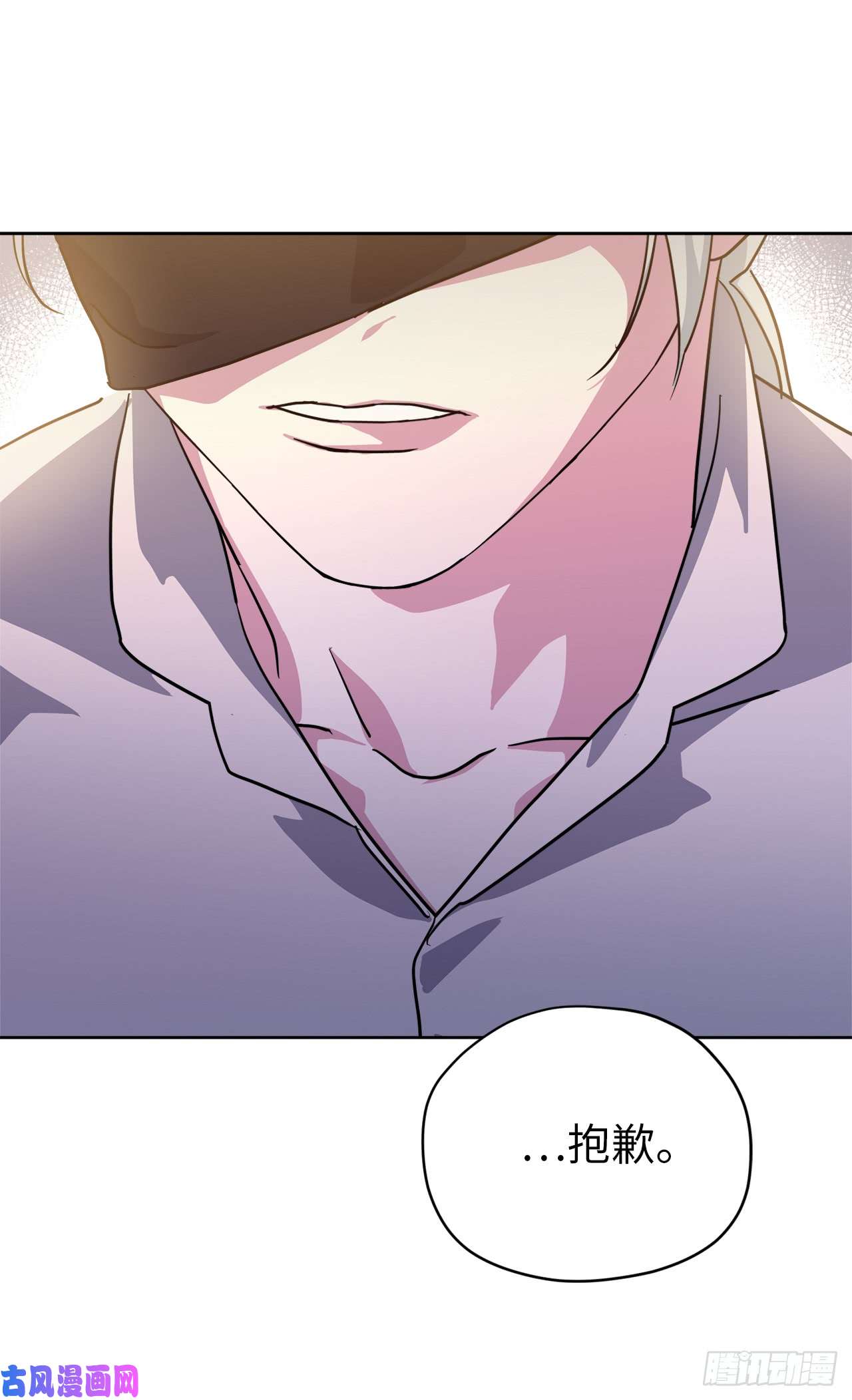 琪拉的美男图鉴69.我需要一个人的安慰