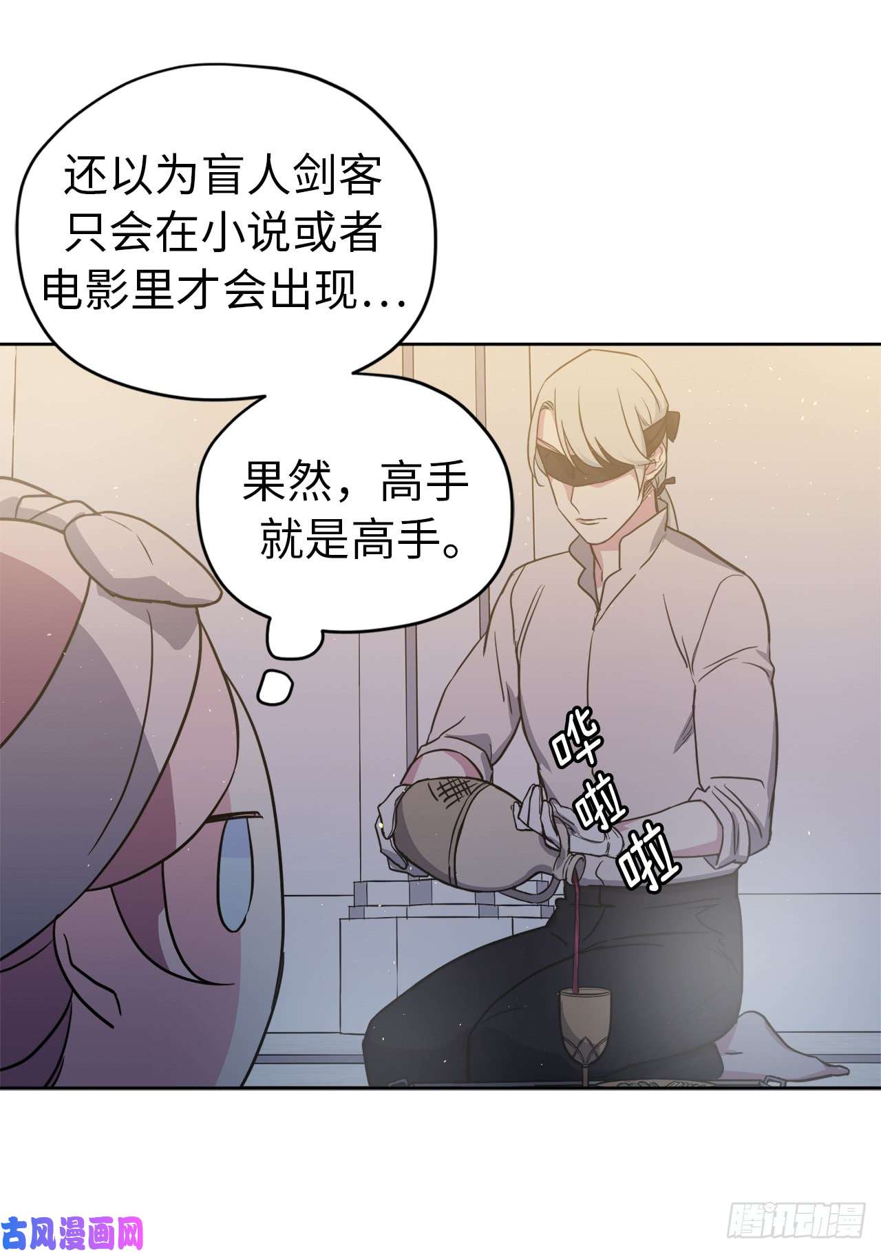 琪拉的美男图鉴69.我需要一个人的安慰