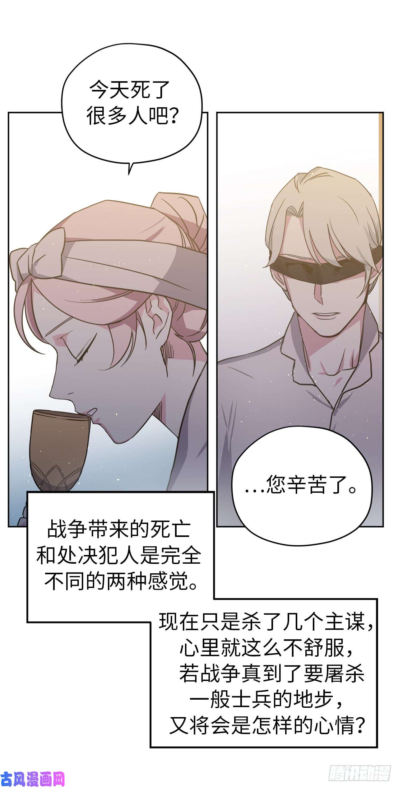 琪拉的美男图鉴69.我需要一个人的安慰