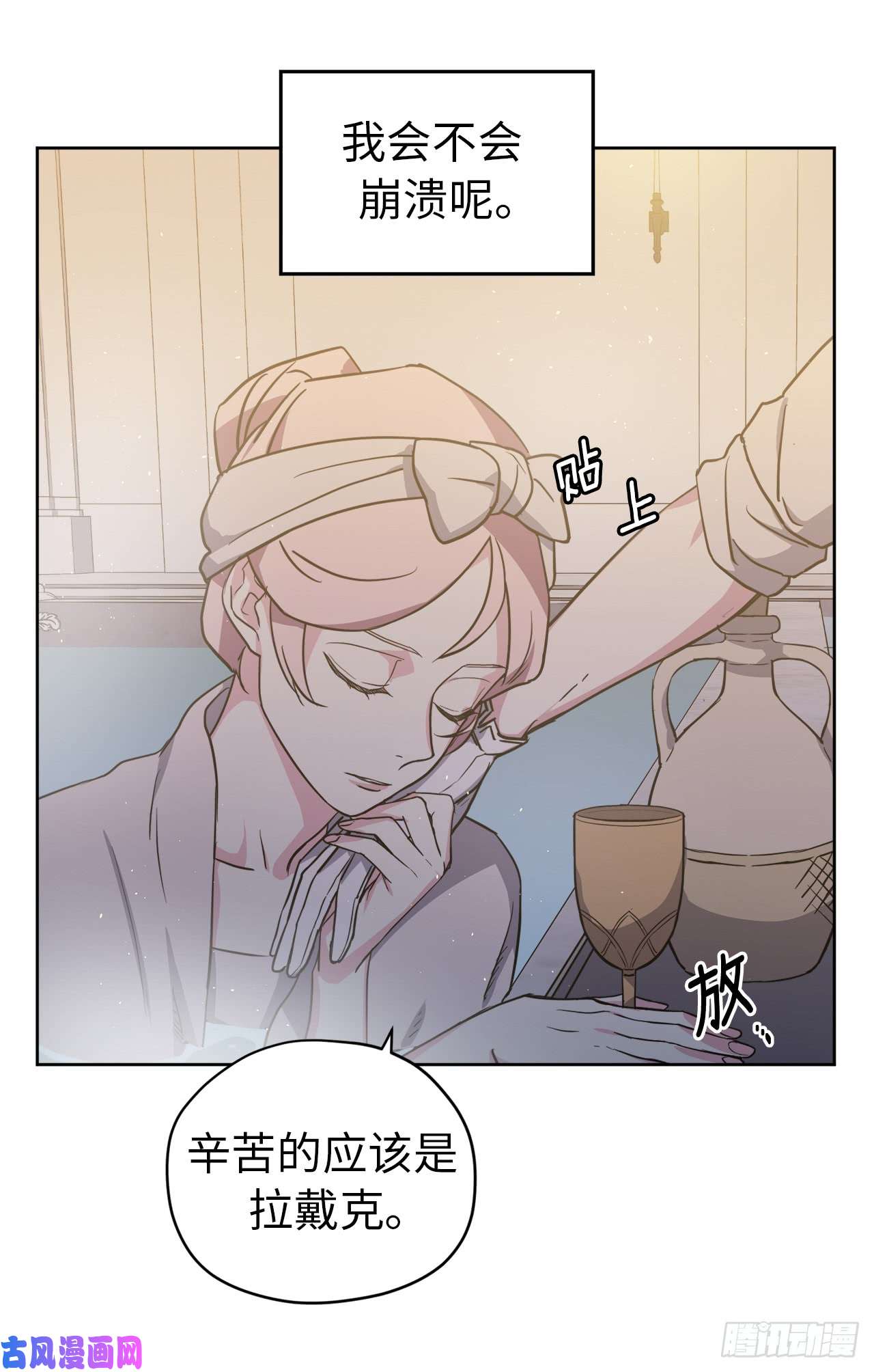 琪拉的美男图鉴69.我需要一个人的安慰