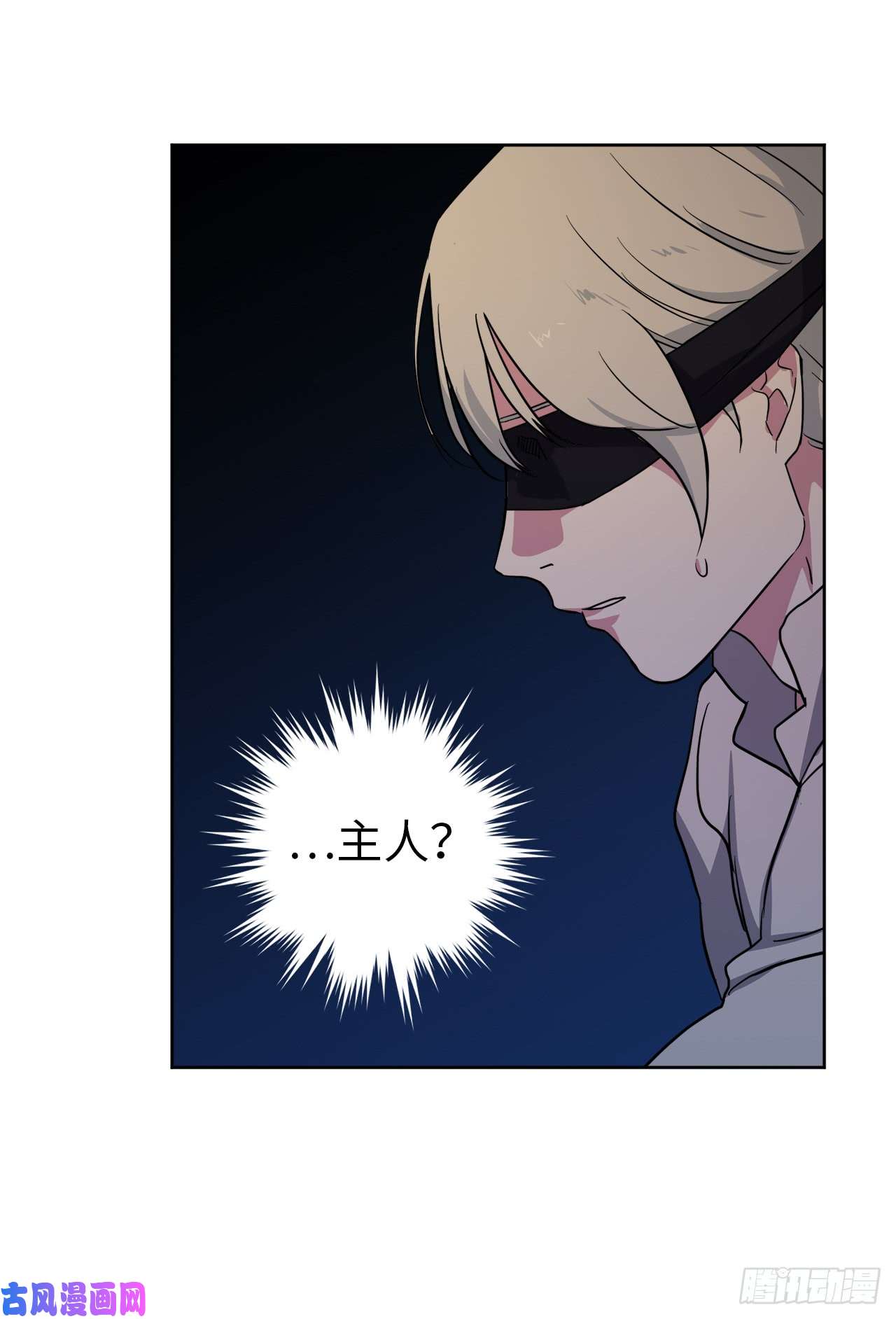 琪拉的美男图鉴69.我需要一个人的安慰