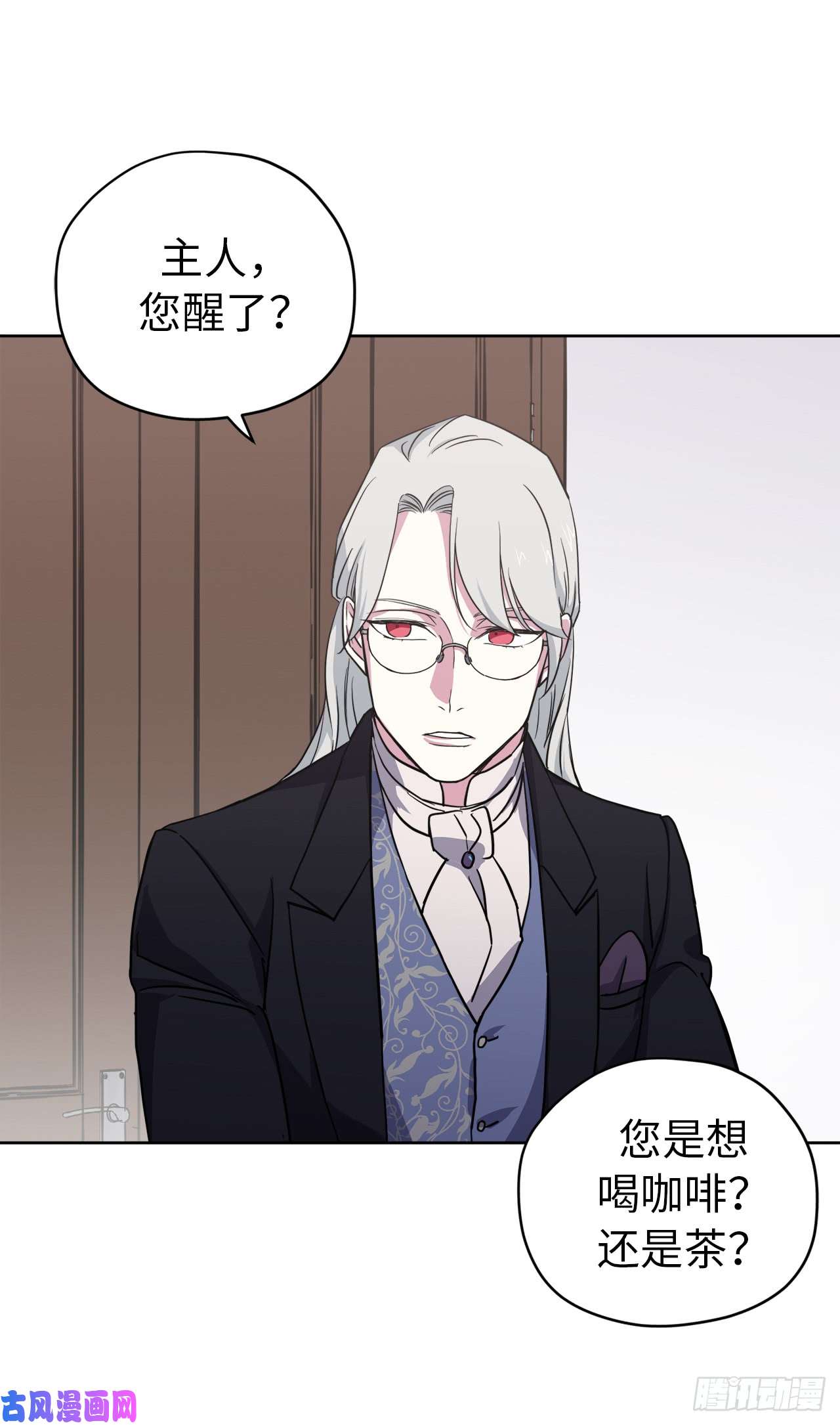 琪拉的美男图鉴70.他吻了我！