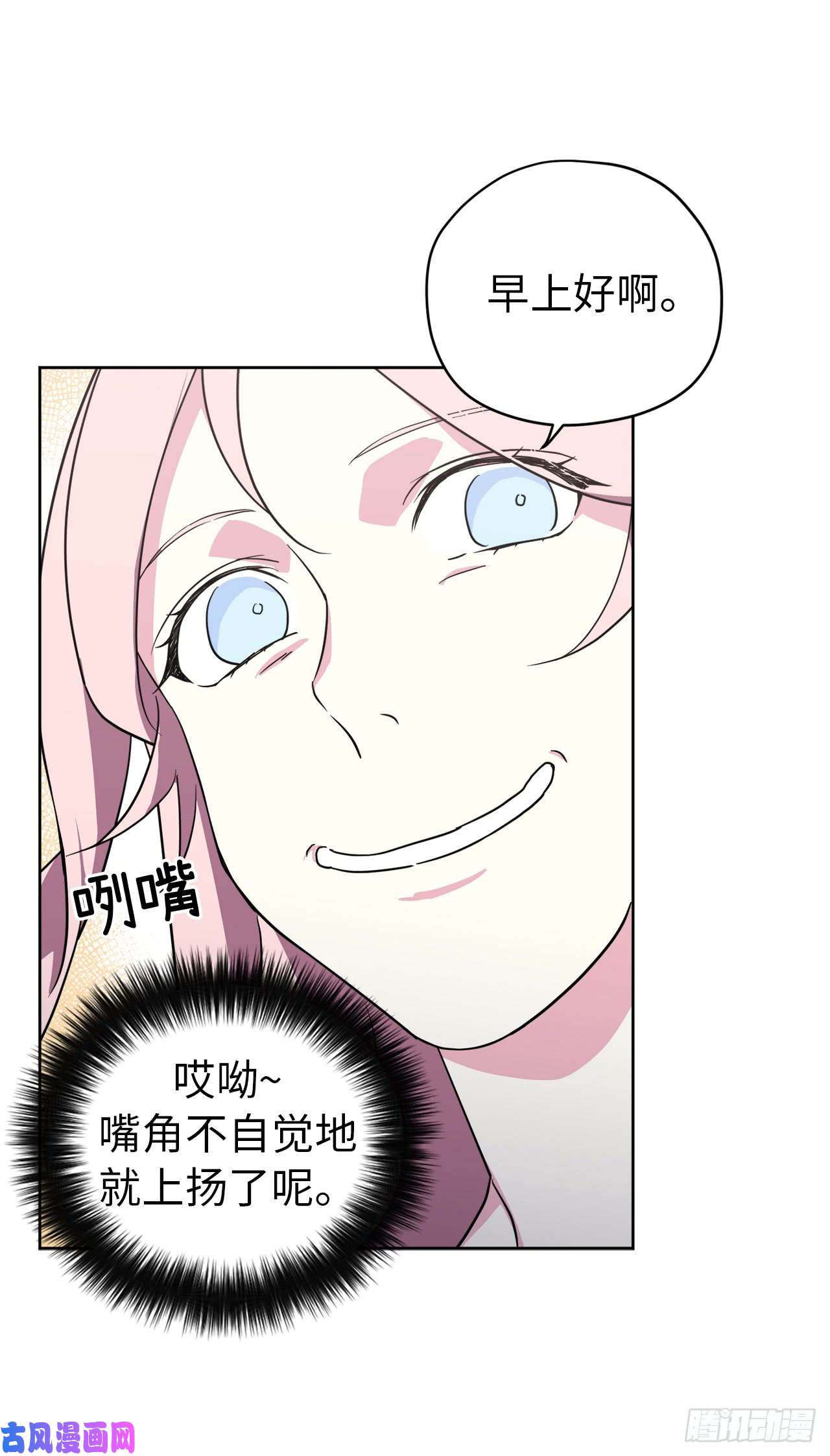 琪拉的美男图鉴70.他吻了我！