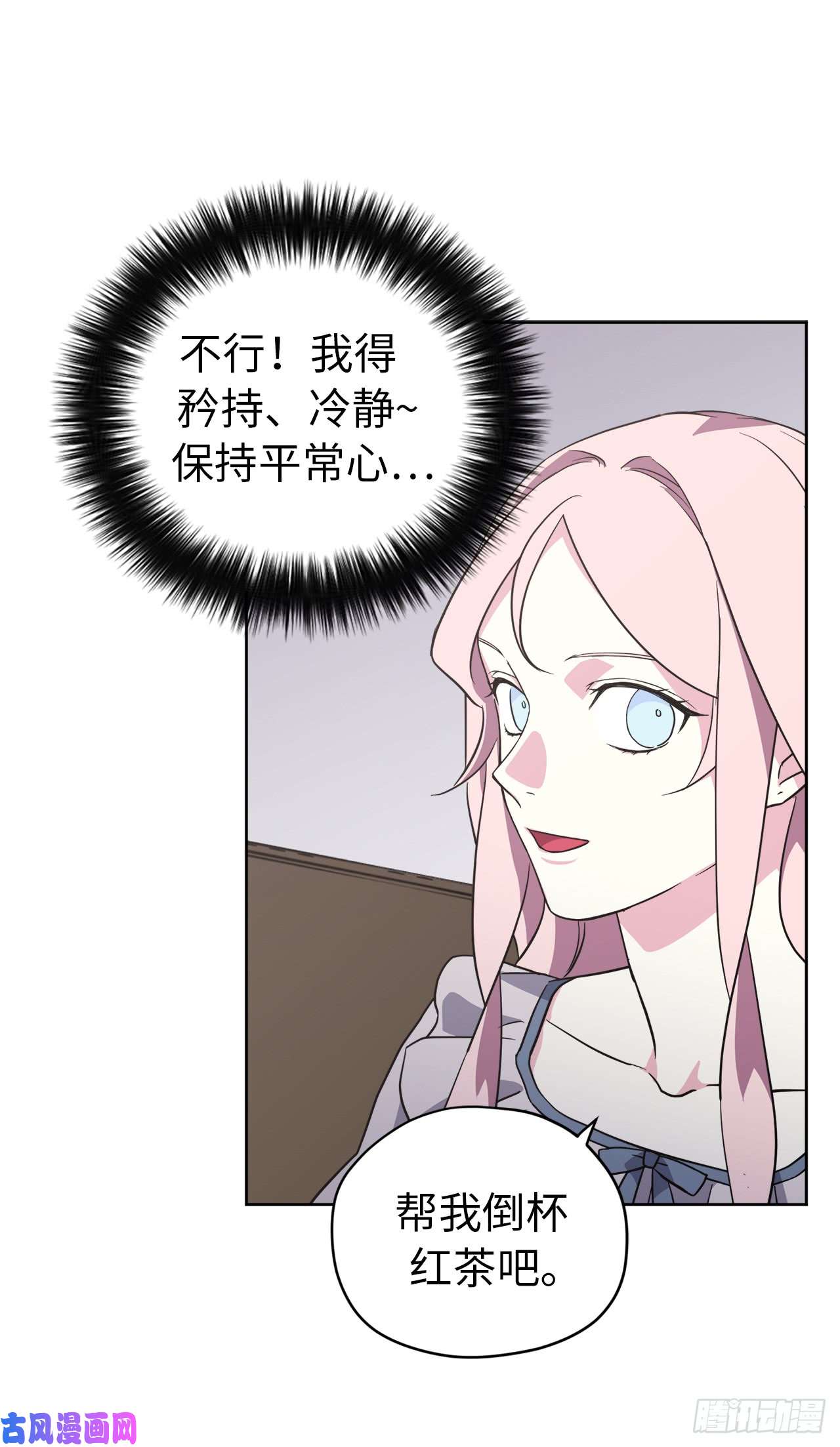 琪拉的美男图鉴70.他吻了我！