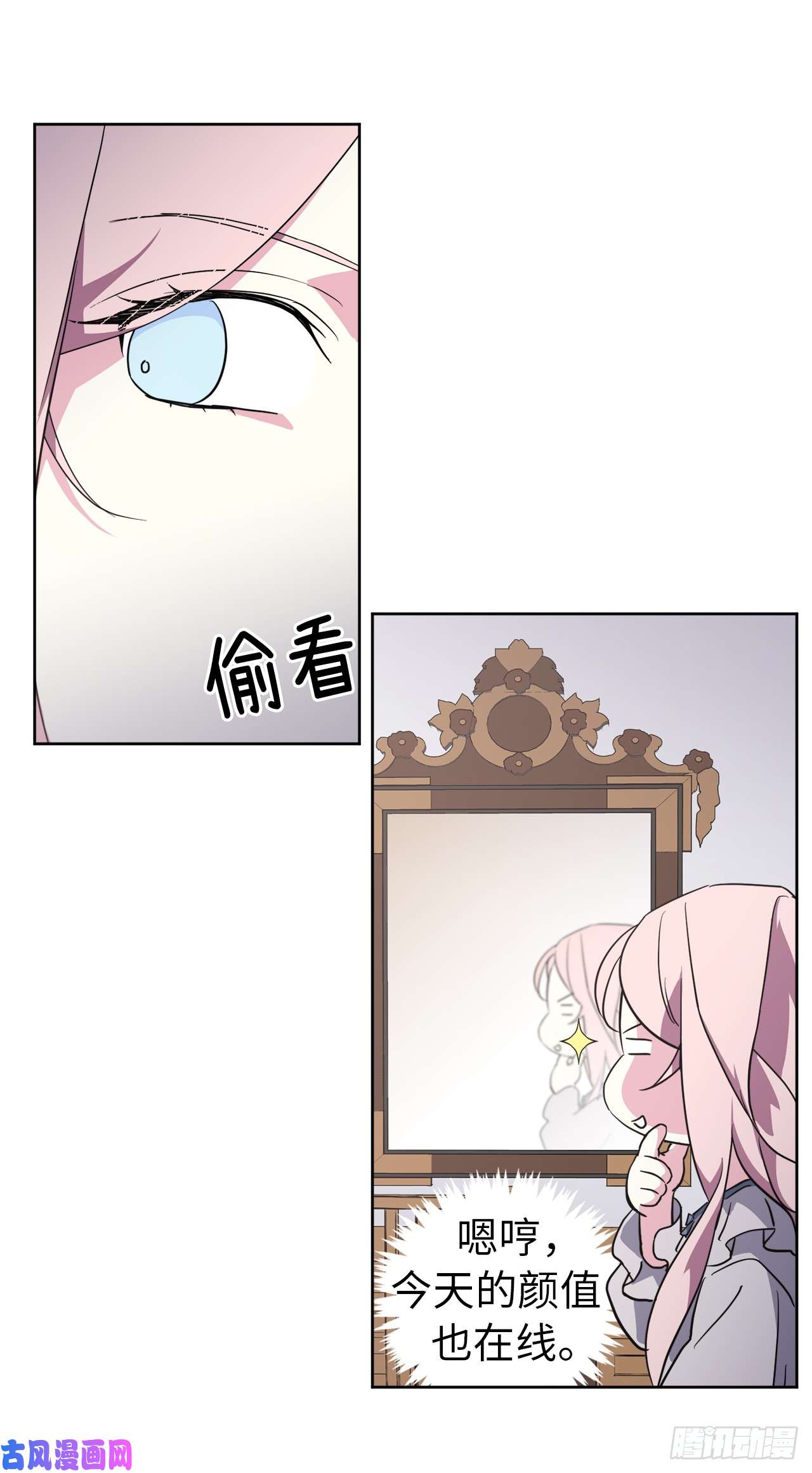 琪拉的美男图鉴70.他吻了我！