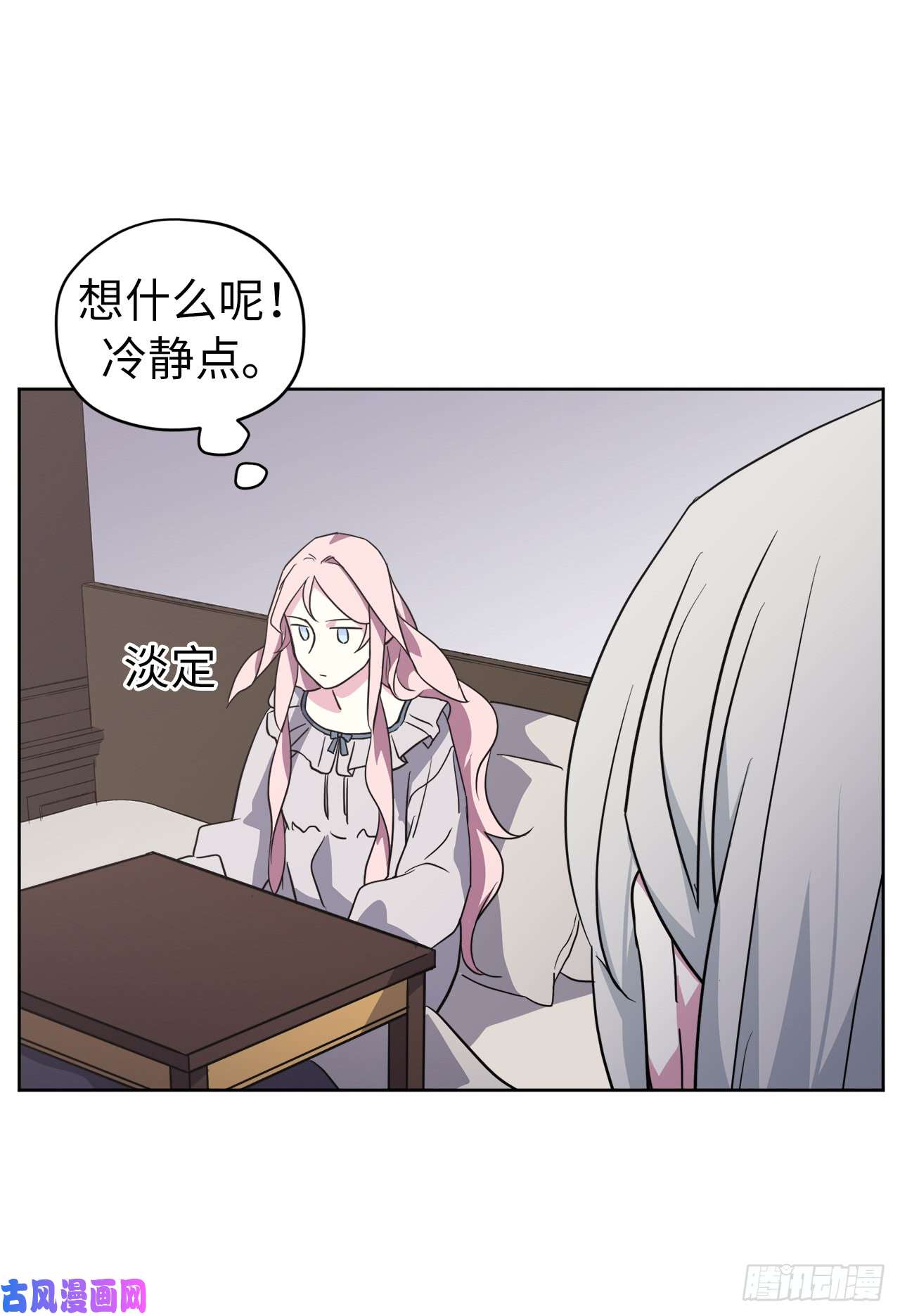 琪拉的美男图鉴70.他吻了我！