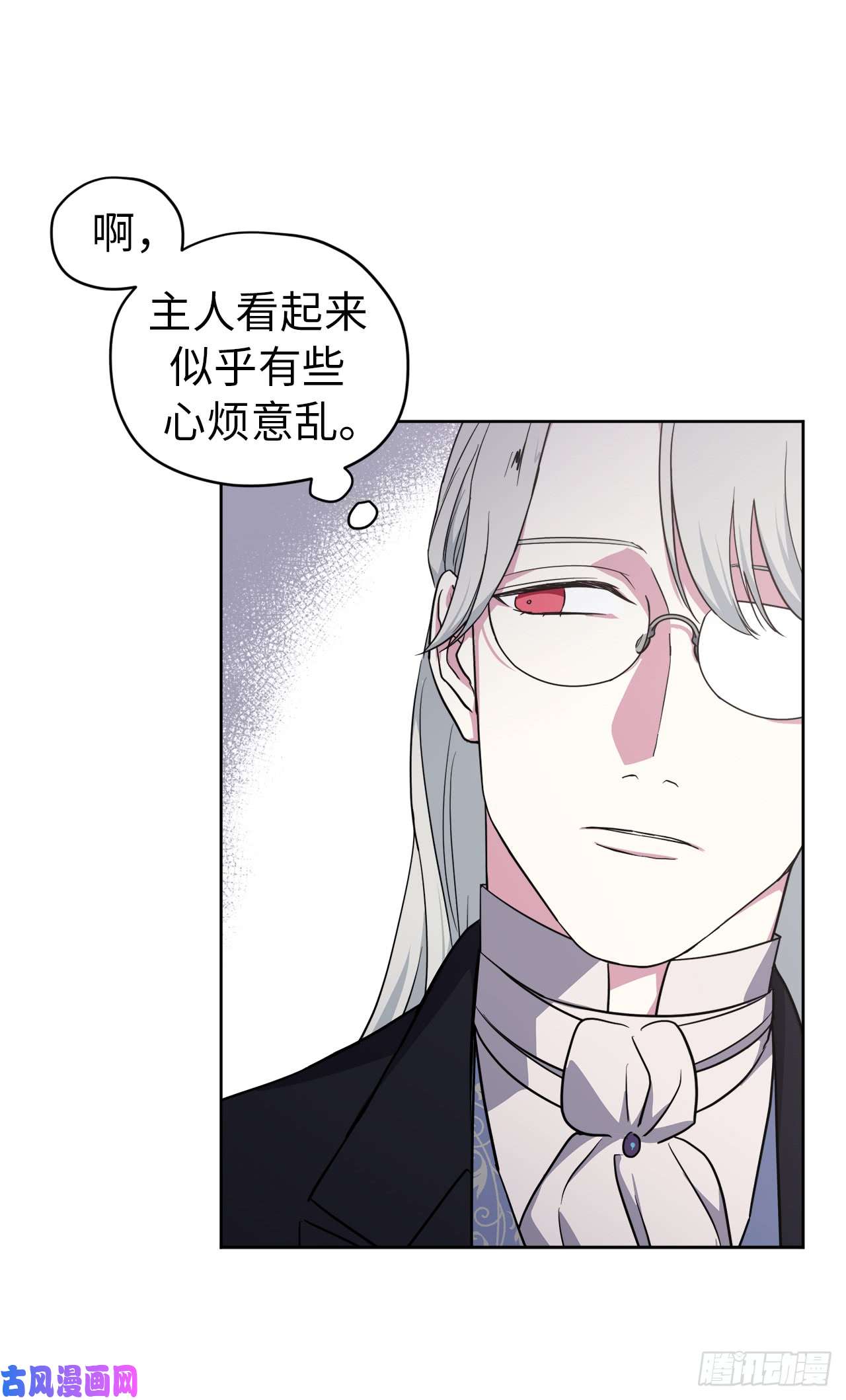 琪拉的美男图鉴70.他吻了我！