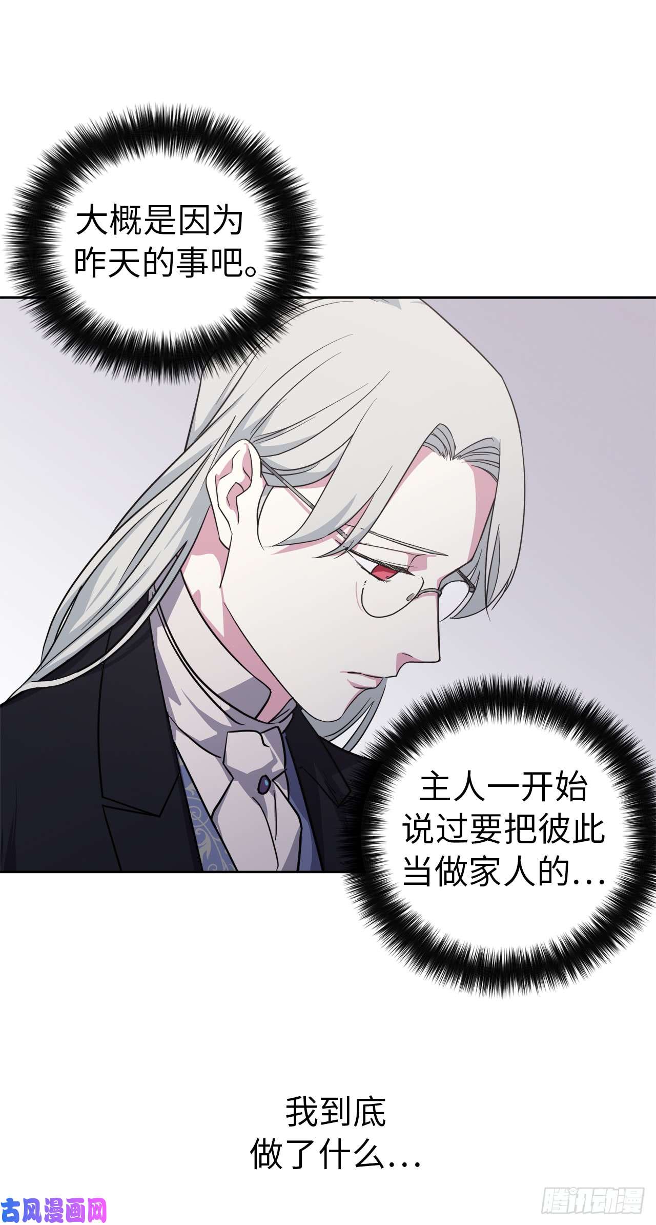 琪拉的美男图鉴70.他吻了我！