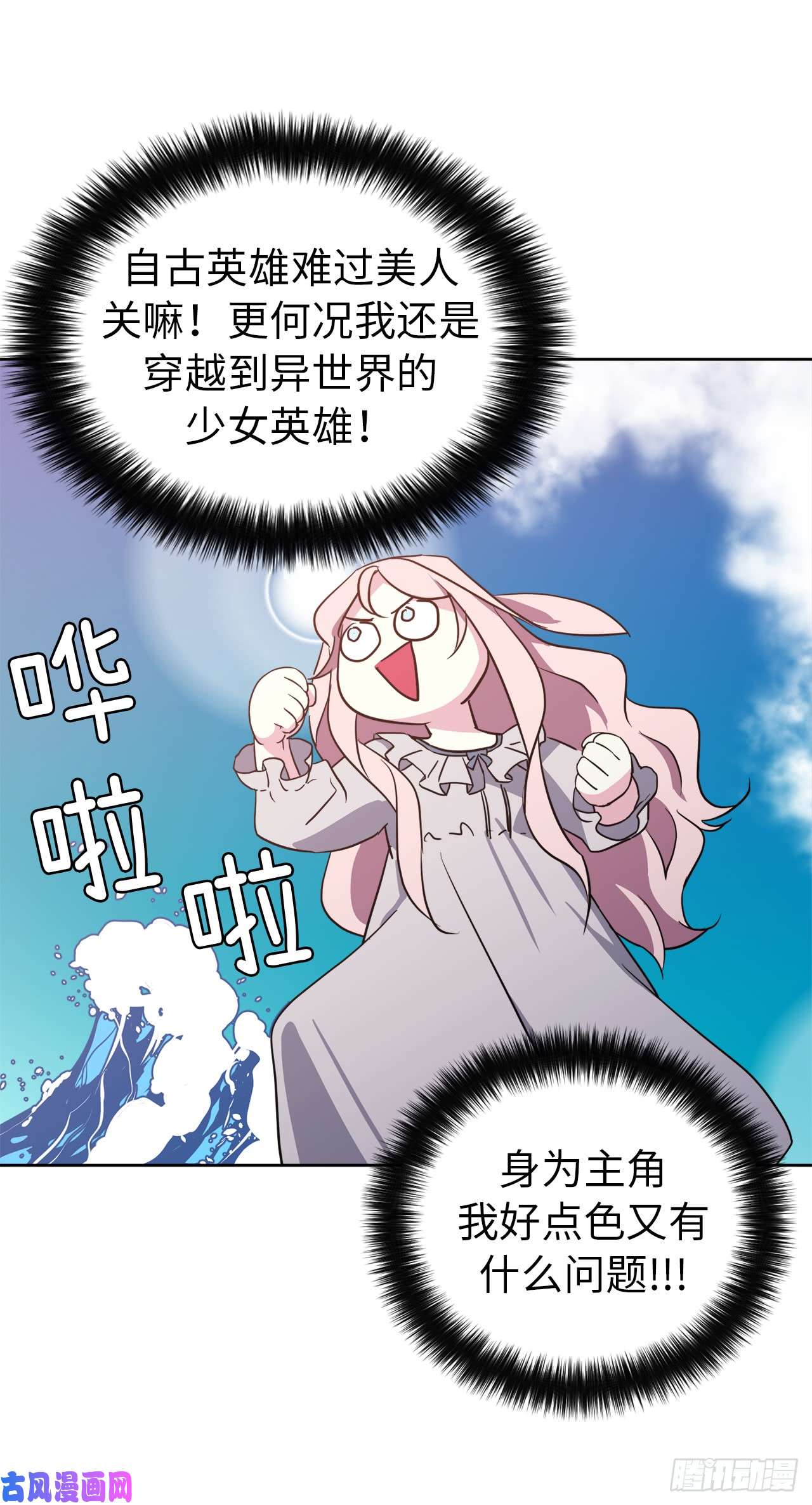 琪拉的美男图鉴70.他吻了我！