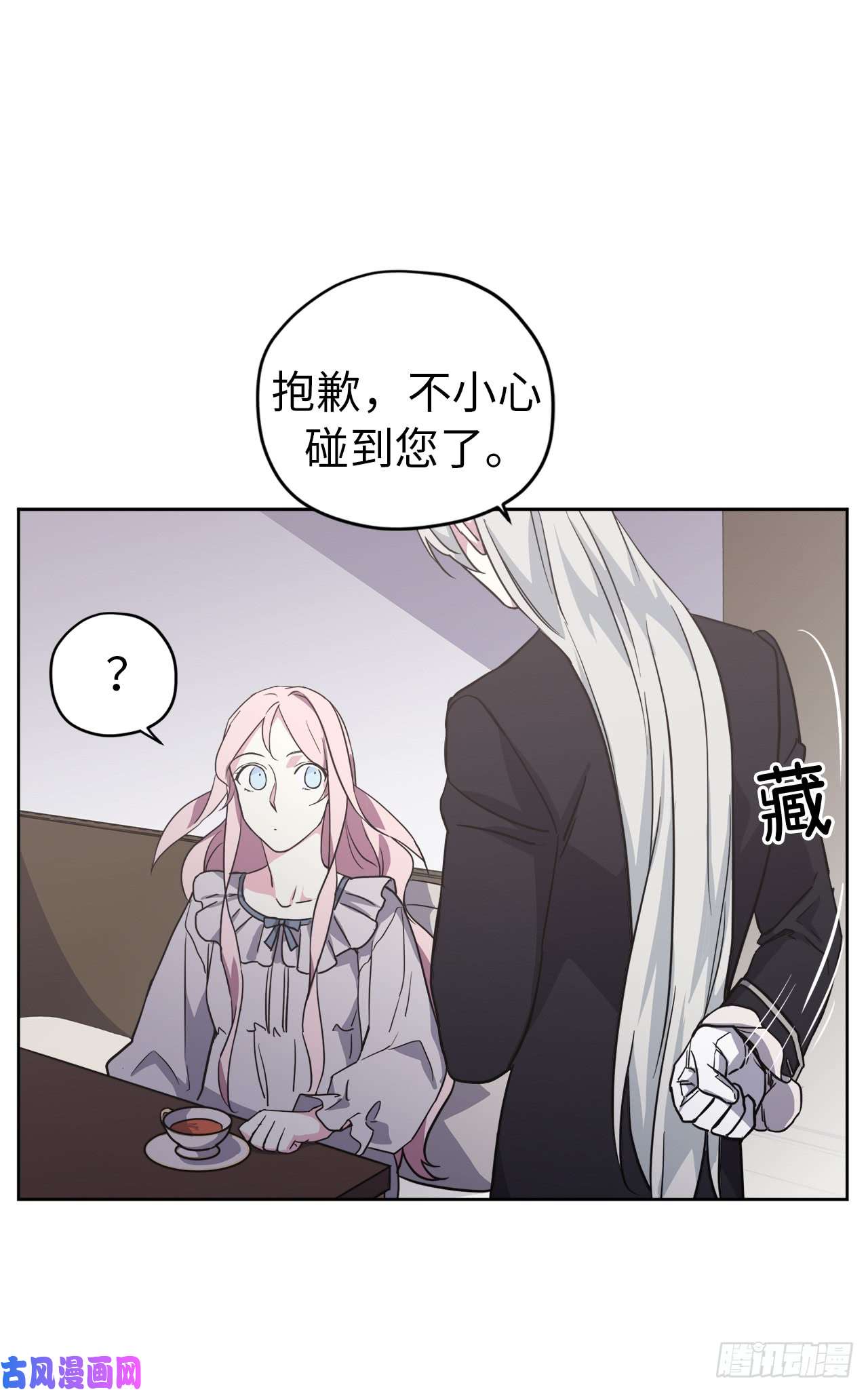 琪拉的美男图鉴70.他吻了我！