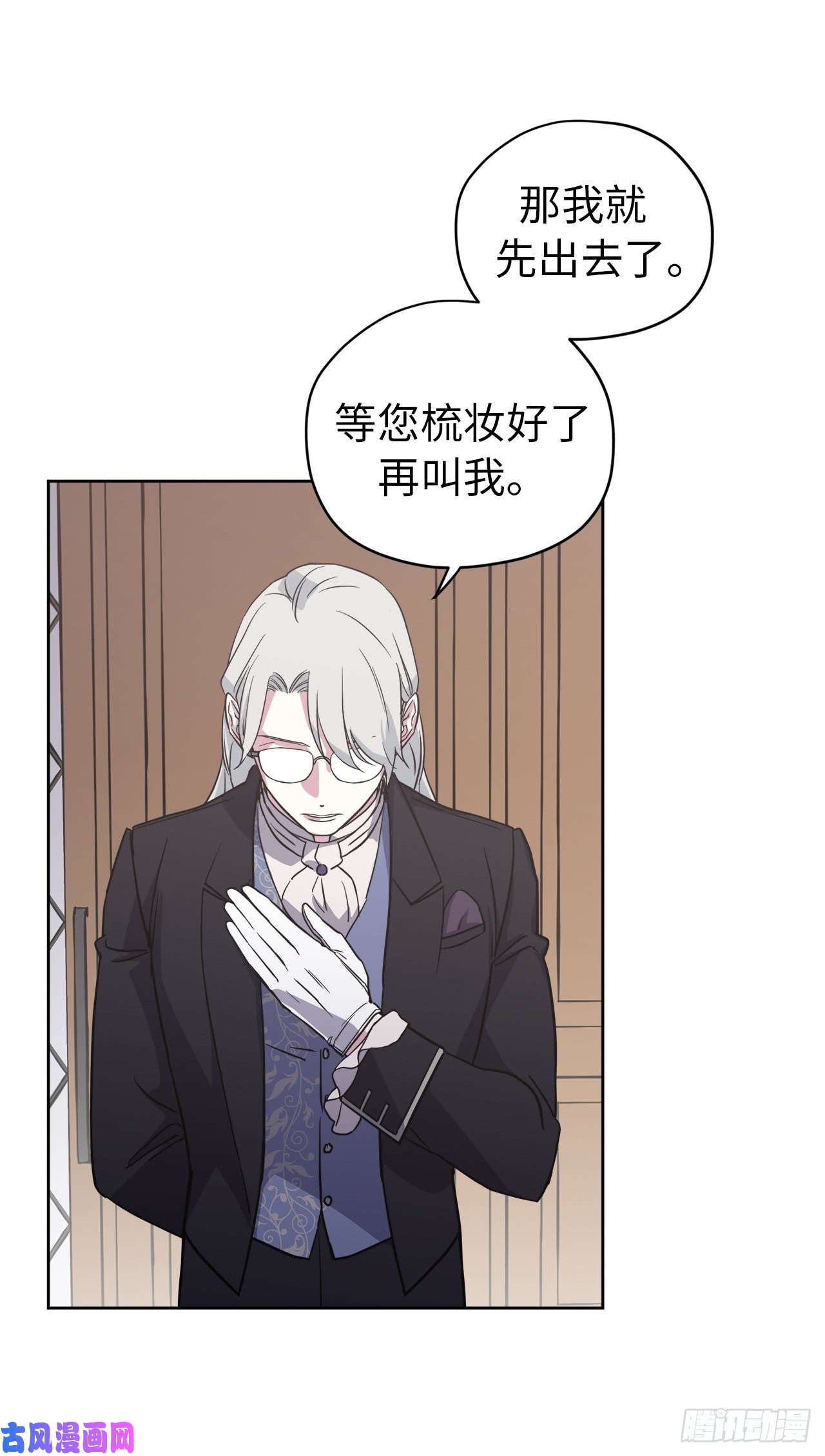 琪拉的美男图鉴70.他吻了我！