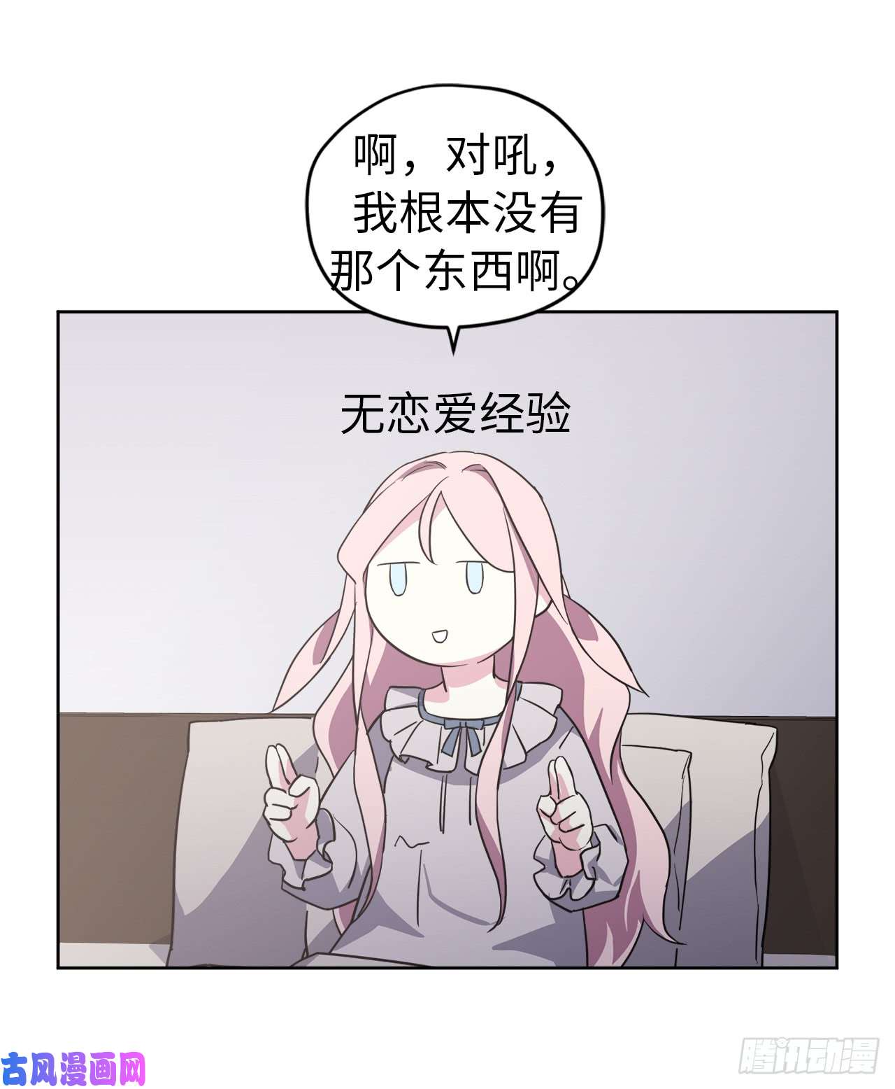 琪拉的美男图鉴70.他吻了我！