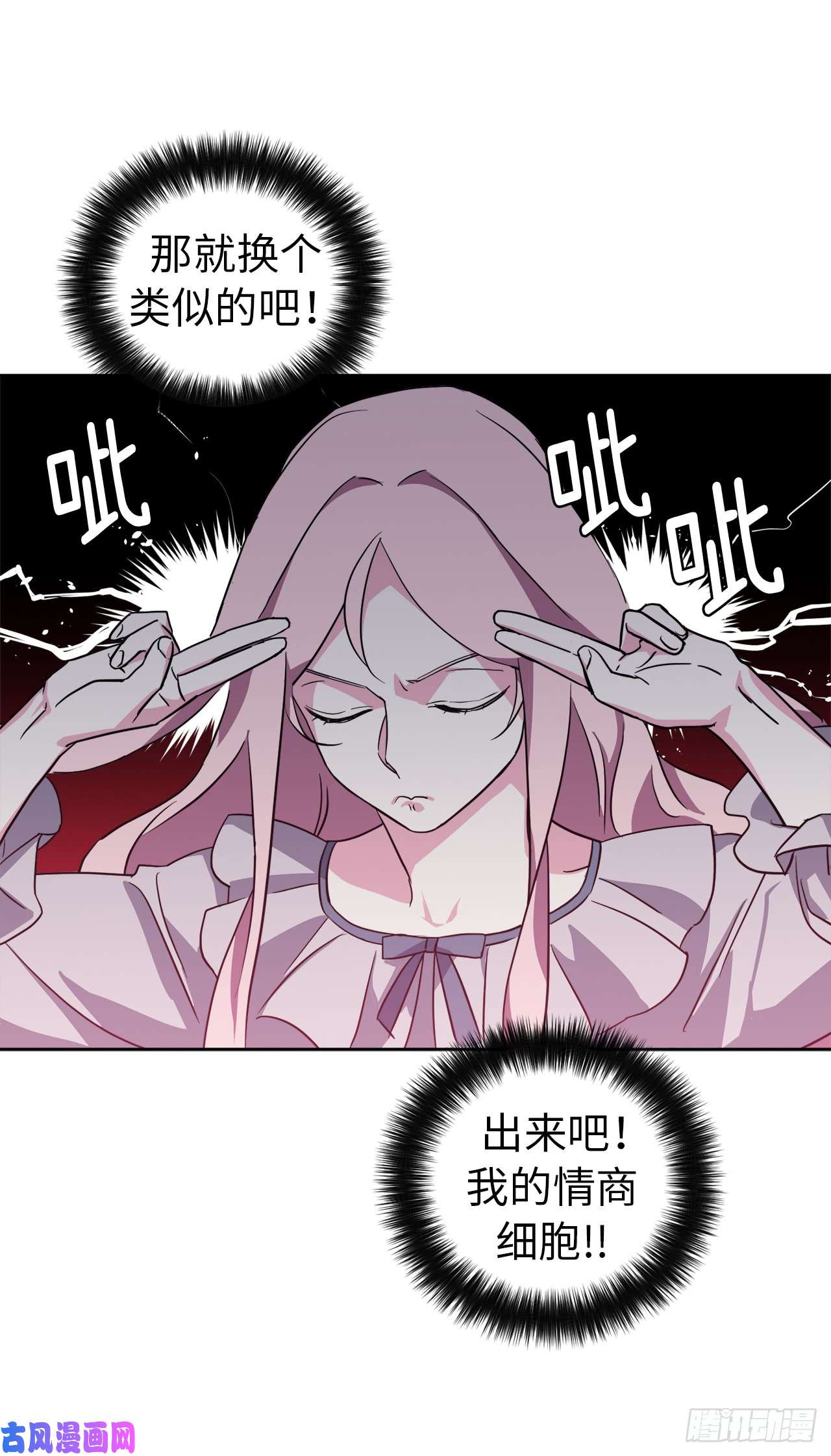 琪拉的美男图鉴70.他吻了我！