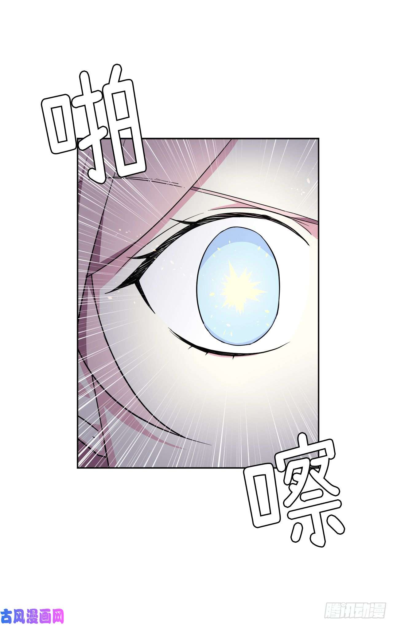 琪拉的美男图鉴70.他吻了我！