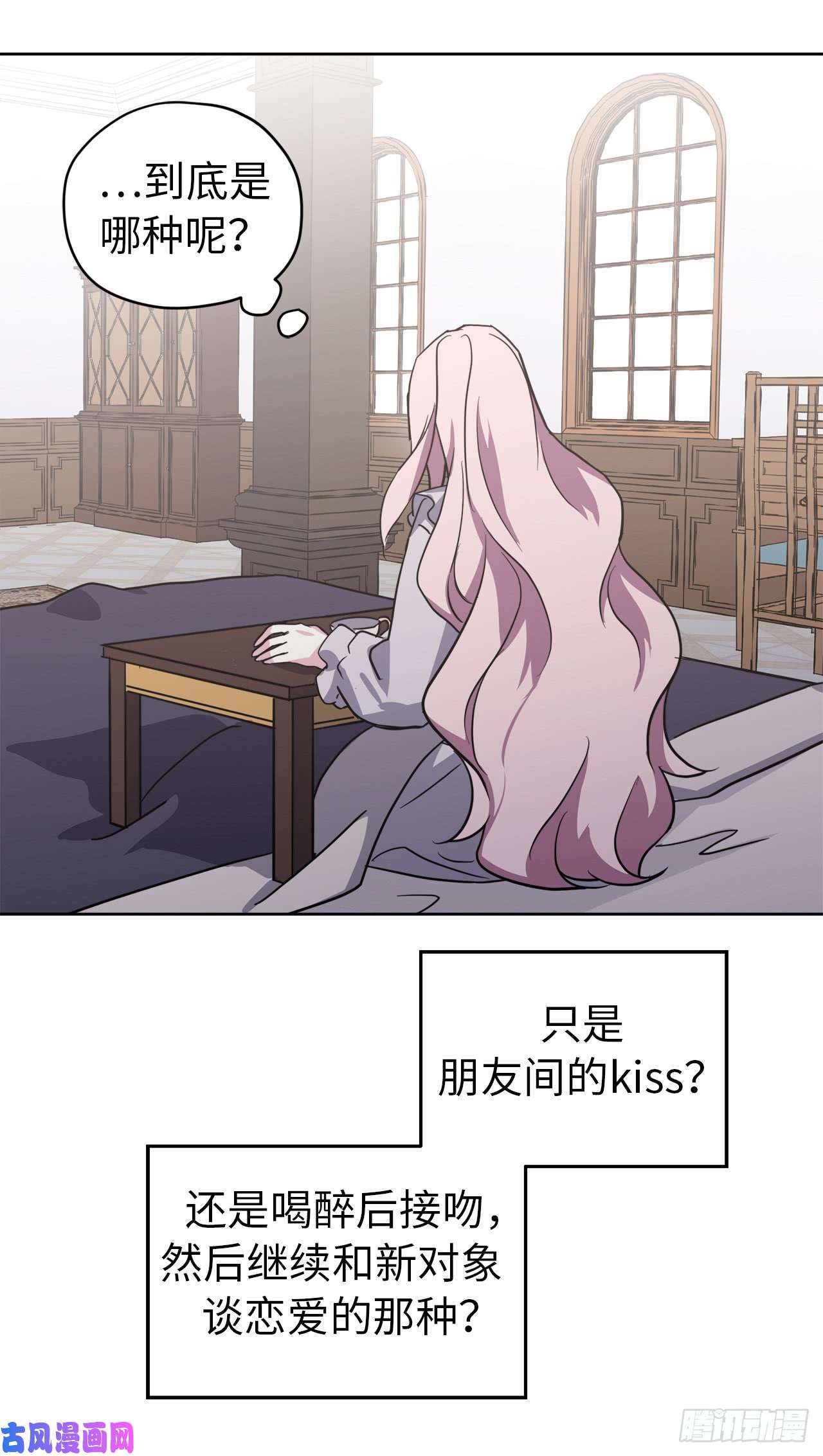 琪拉的美男图鉴70.他吻了我！