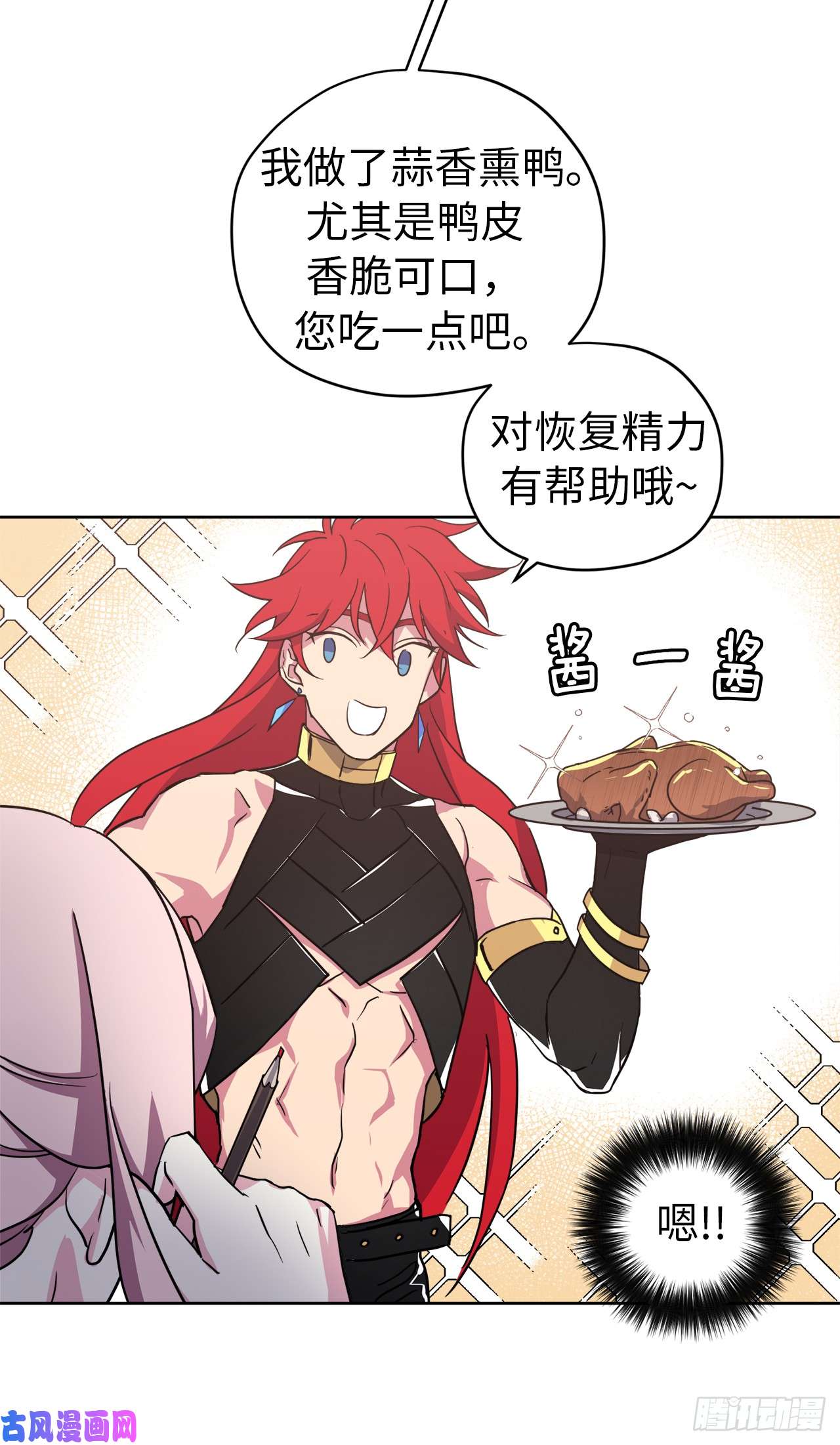 琪拉的美男图鉴70.他吻了我！