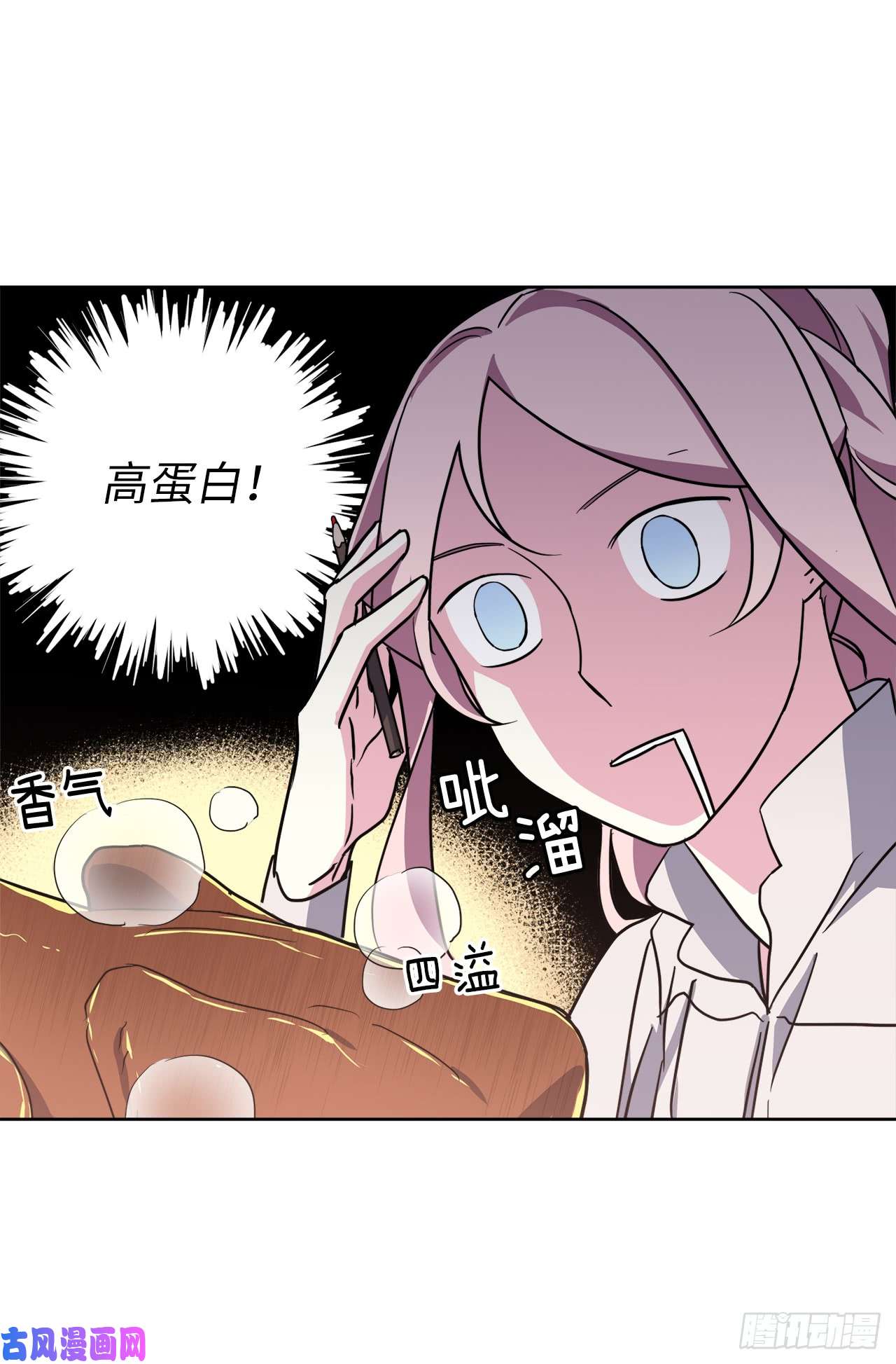 琪拉的美男图鉴70.他吻了我！