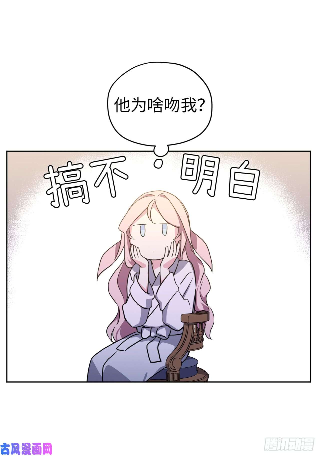 琪拉的美男图鉴70.他吻了我！