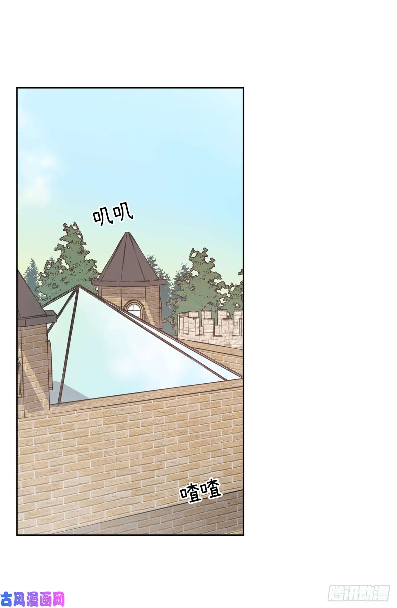 琪拉的美男图鉴70.他吻了我！