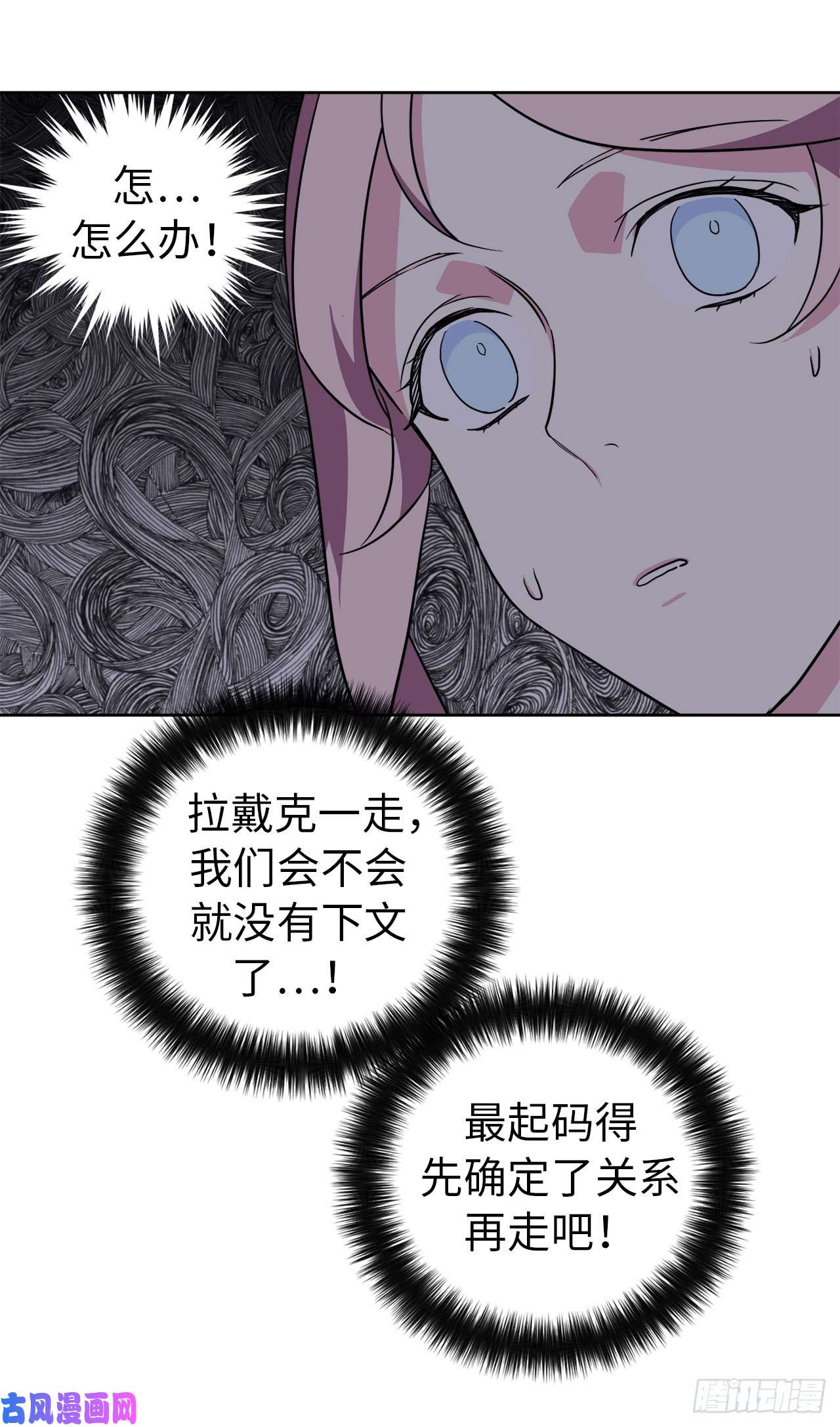 琪拉的美男图鉴71.内心的丑陋不能被看出