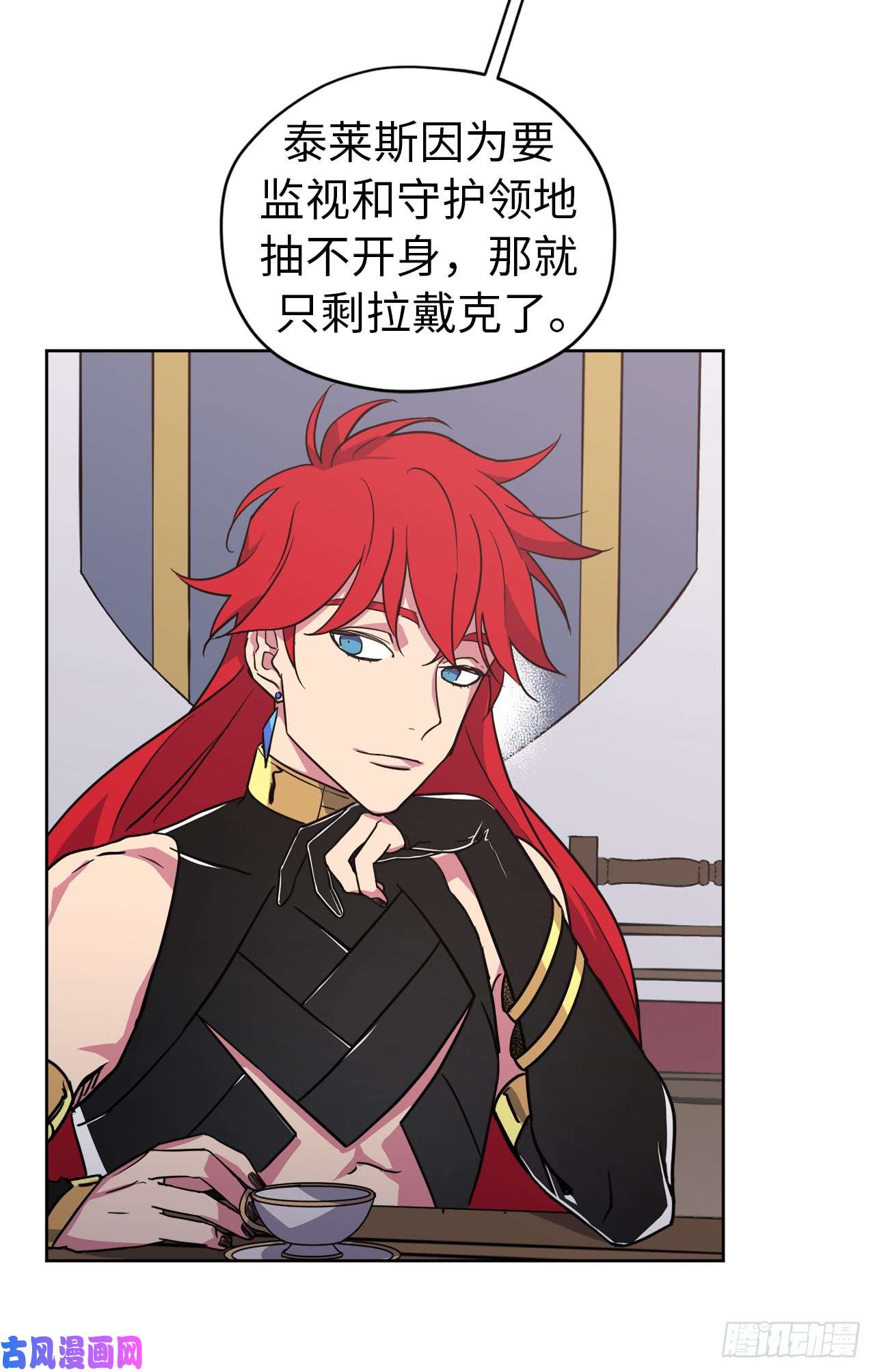 琪拉的美男图鉴71.内心的丑陋不能被看出