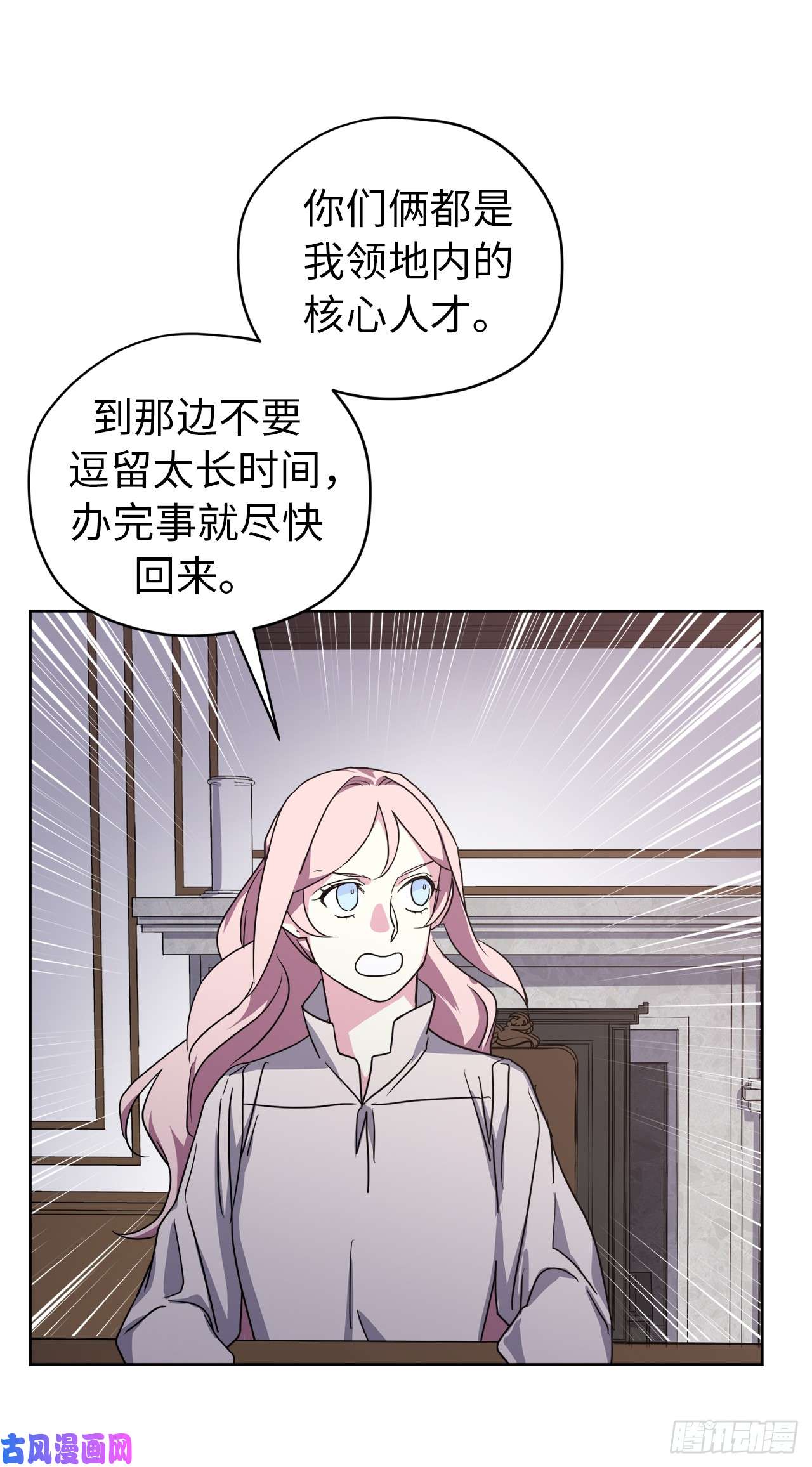 琪拉的美男图鉴71.内心的丑陋不能被看出